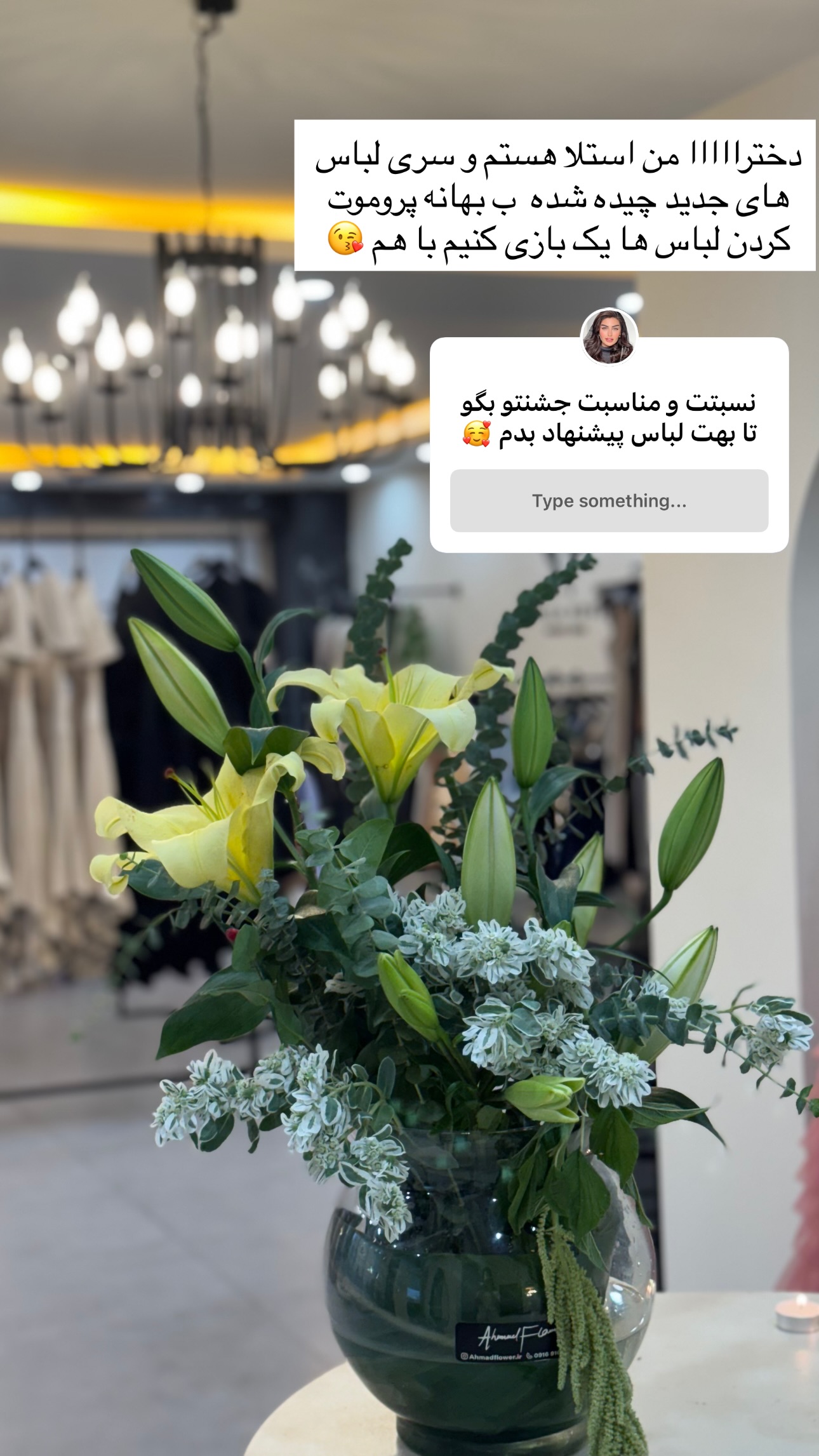  جدید ترین استوری اینستاگرام ستاره داودی