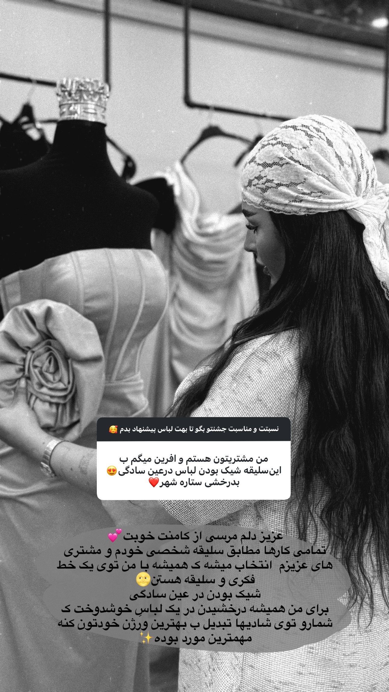  جدید ترین استوری اینستاگرام ستاره داودی