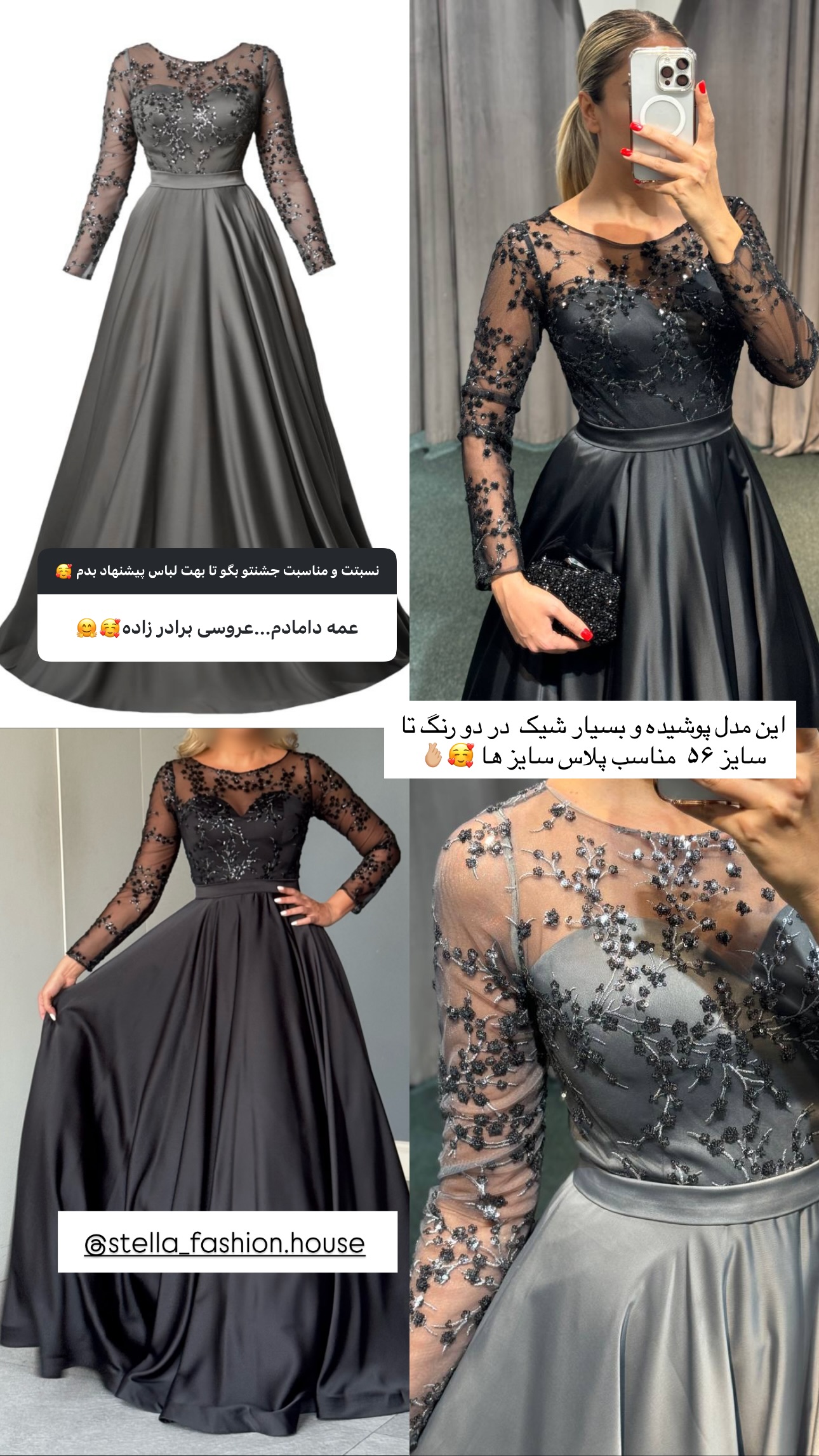  جدید ترین استوری اینستاگرام ستاره داودی