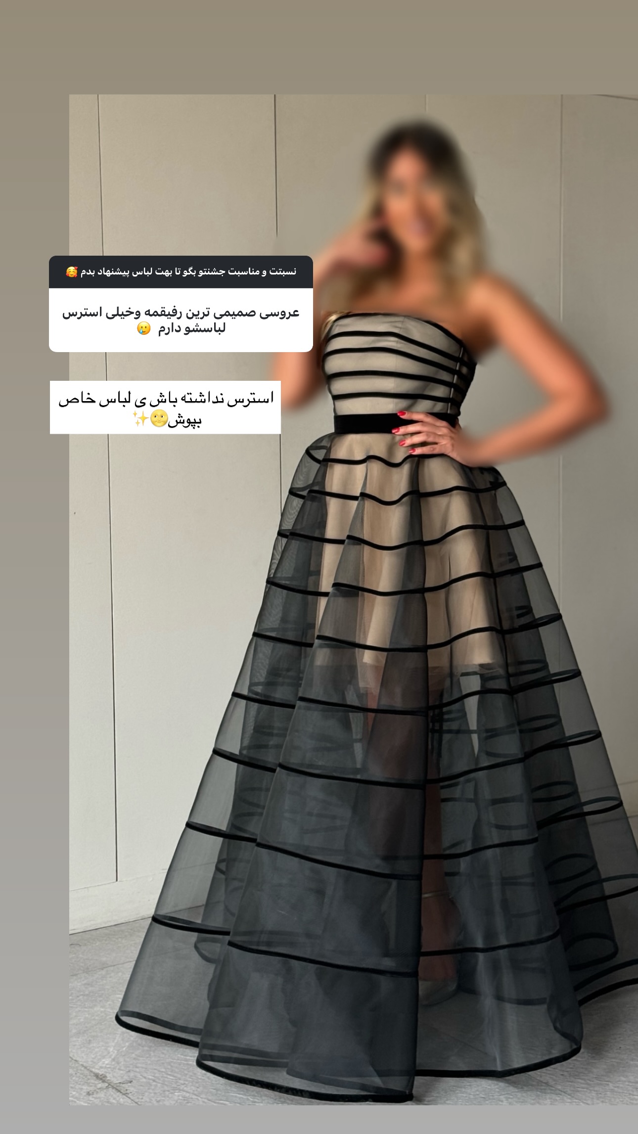  جدید ترین استوری اینستاگرام ستاره داودی