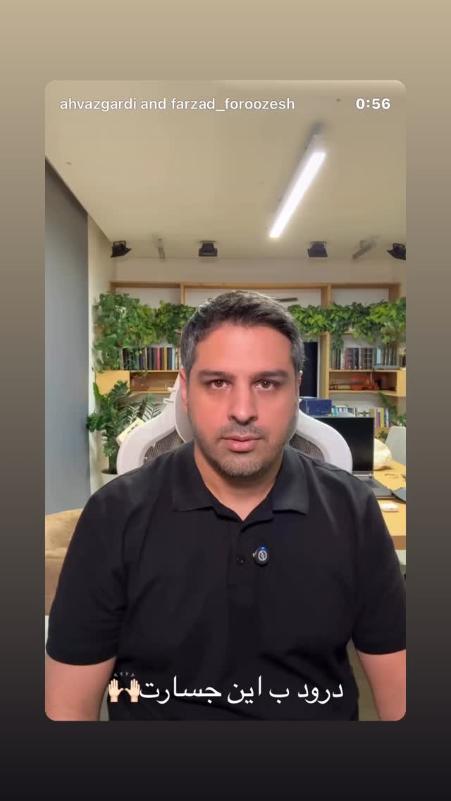  جدید ترین استوری اینستاگرام ستاره داودی