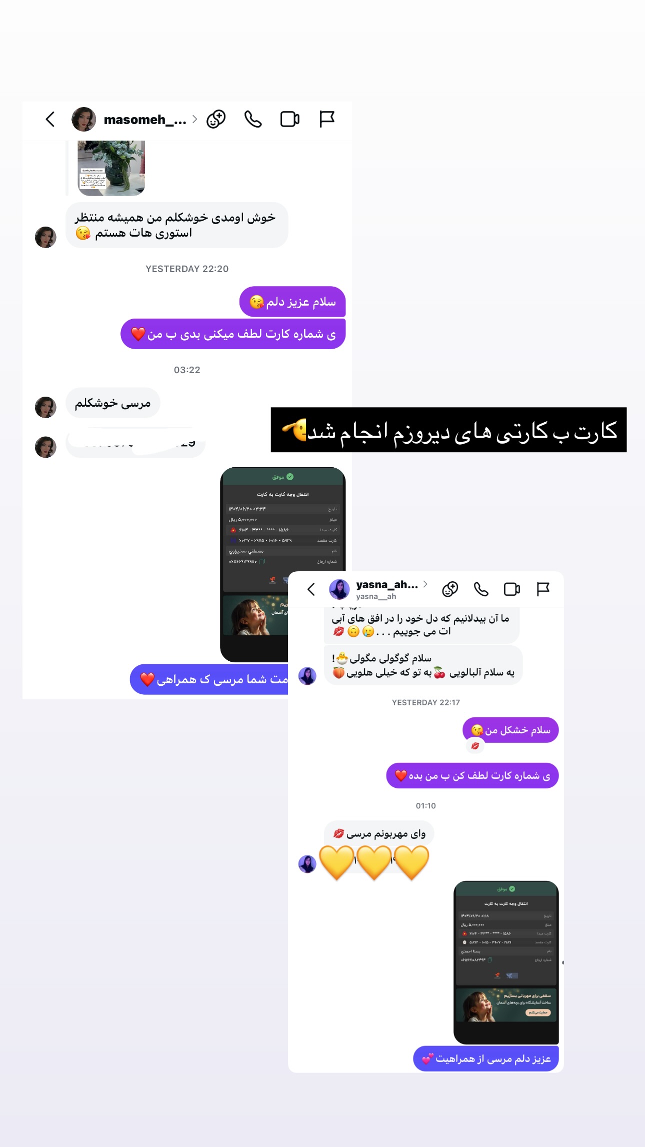  جدید ترین استوری اینستاگرام ستاره داودی
