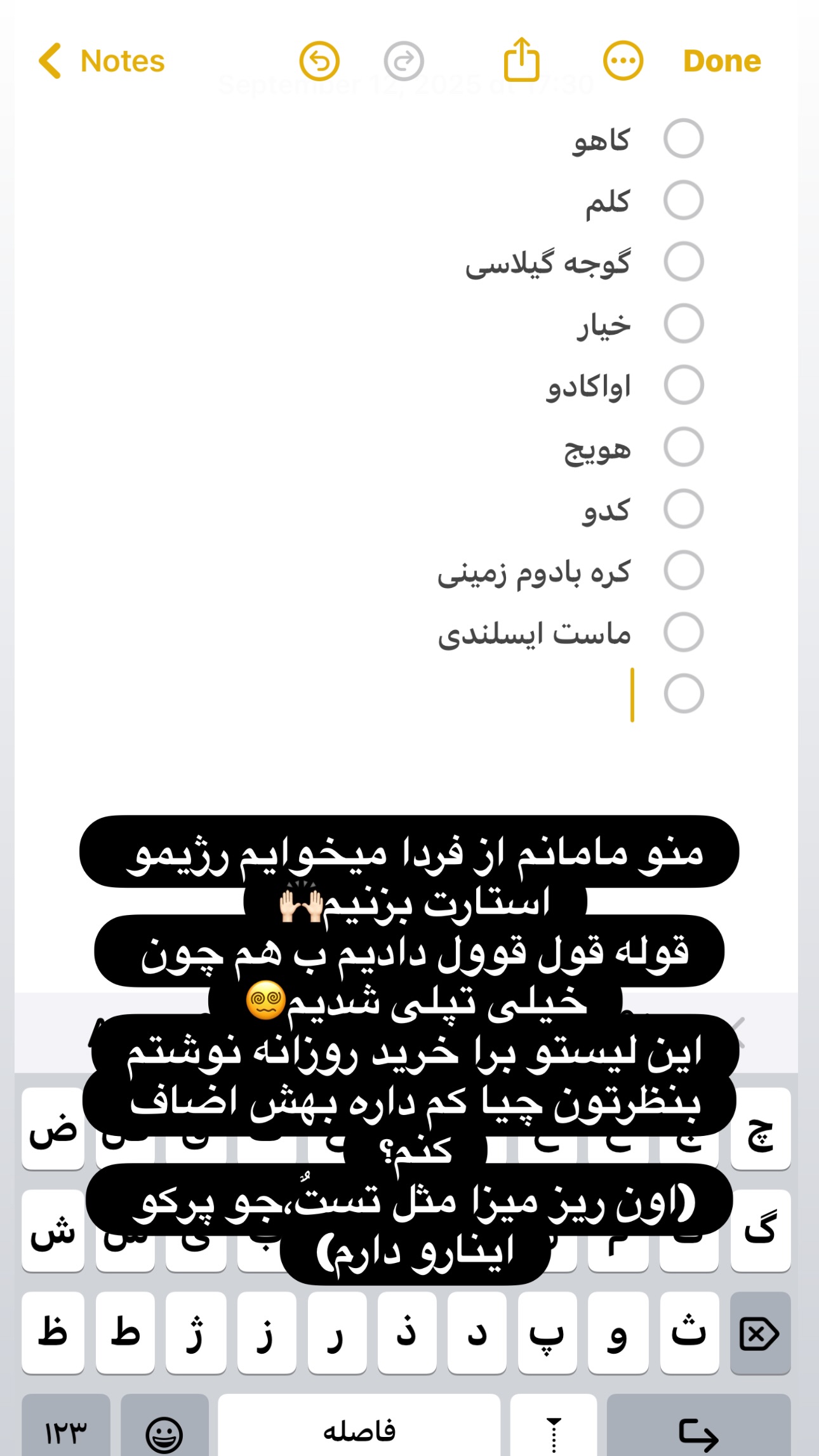  جدید ترین استوری اینستاگرام ستاره داودی