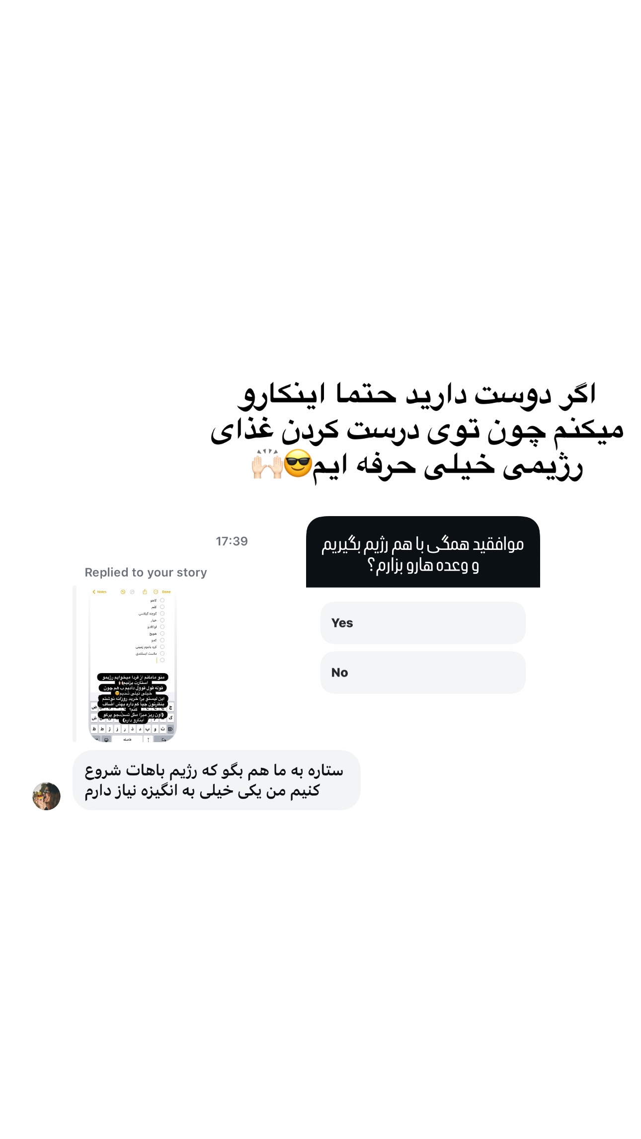  جدید ترین استوری اینستاگرام ستاره داودی