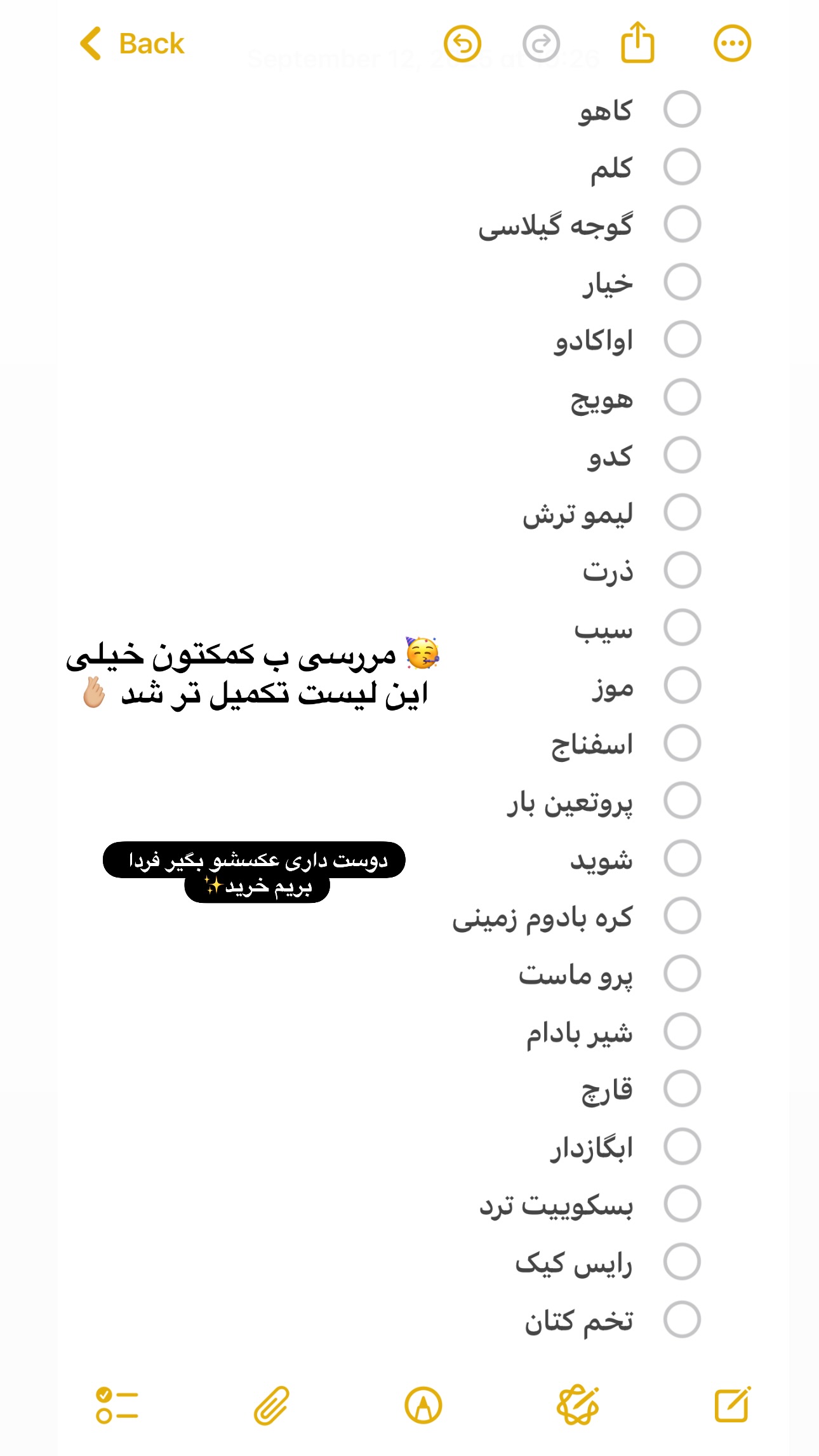  جدید ترین استوری اینستاگرام ستاره داودی