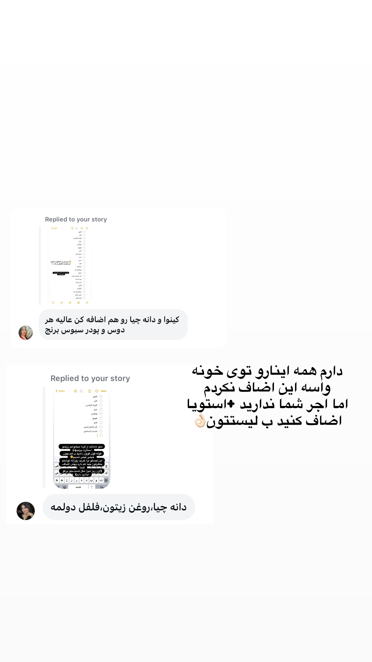  جدید ترین استوری اینستاگرام ستاره داودی