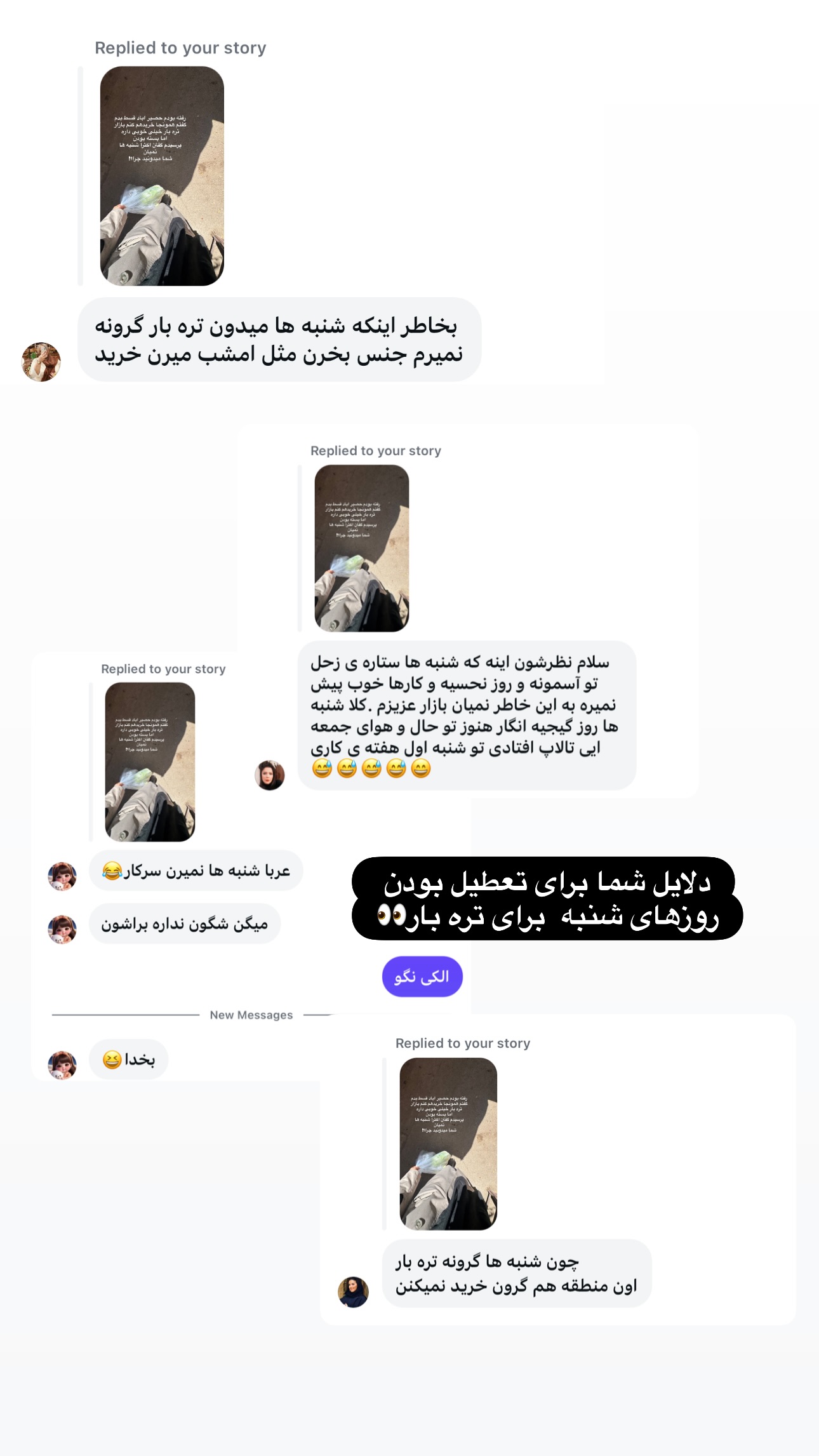  جدید ترین استوری اینستاگرام ستاره داودی
