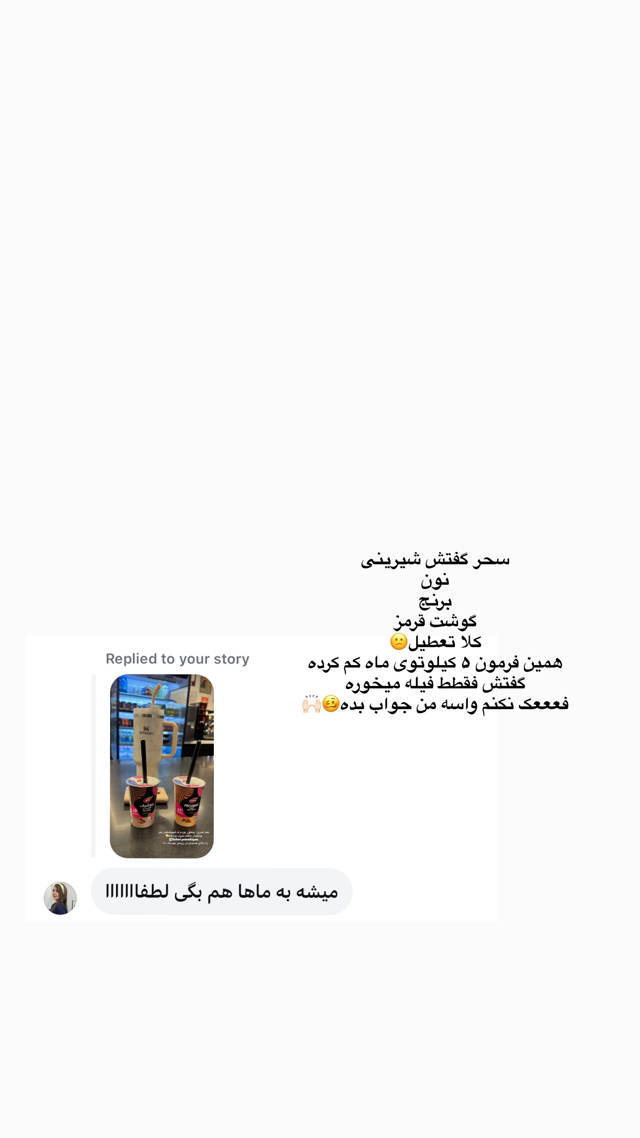  جدید ترین استوری اینستاگرام ستاره داودی
