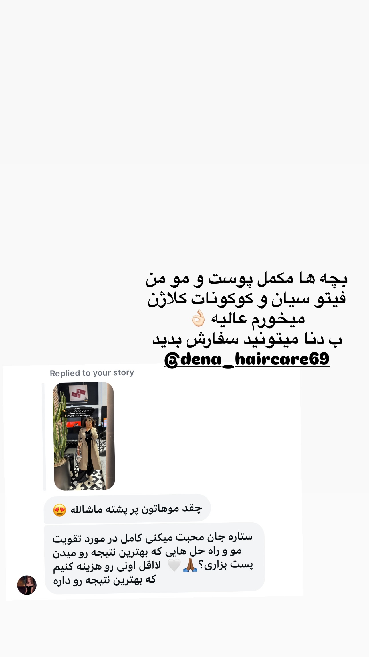  جدید ترین استوری اینستاگرام ستاره داودی