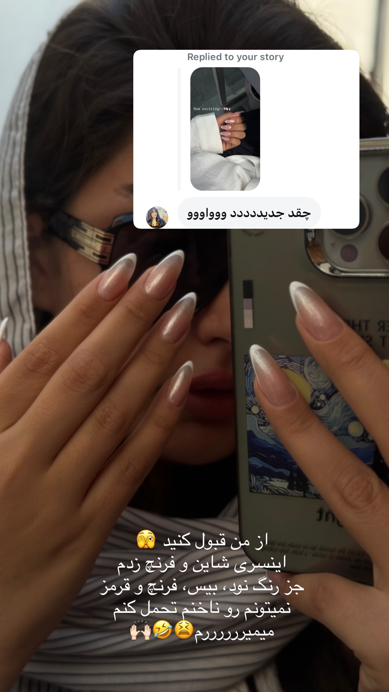  جدید ترین استوری اینستاگرام ستاره داودی