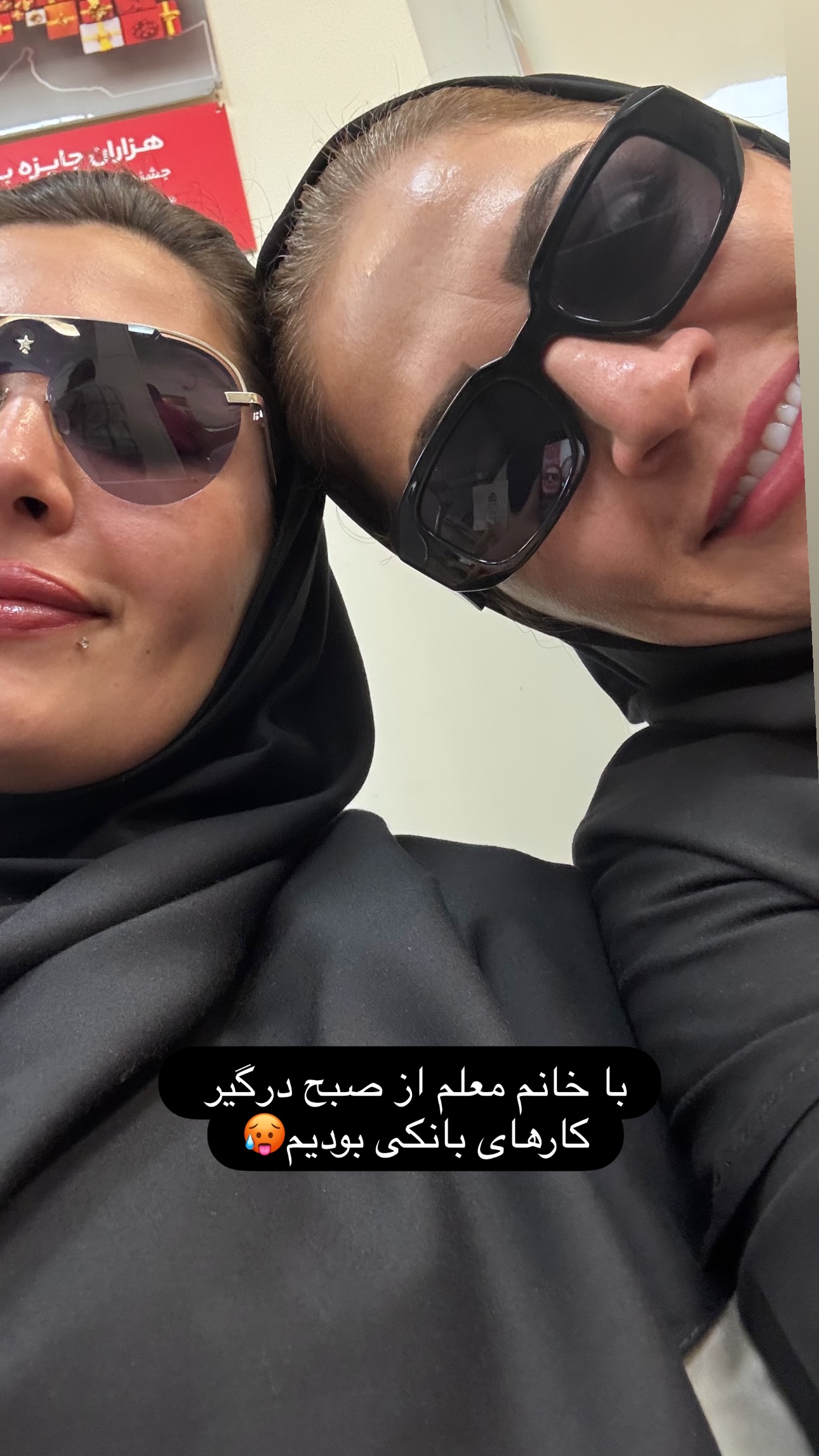  جدید ترین استوری اینستاگرام ستاره داودی