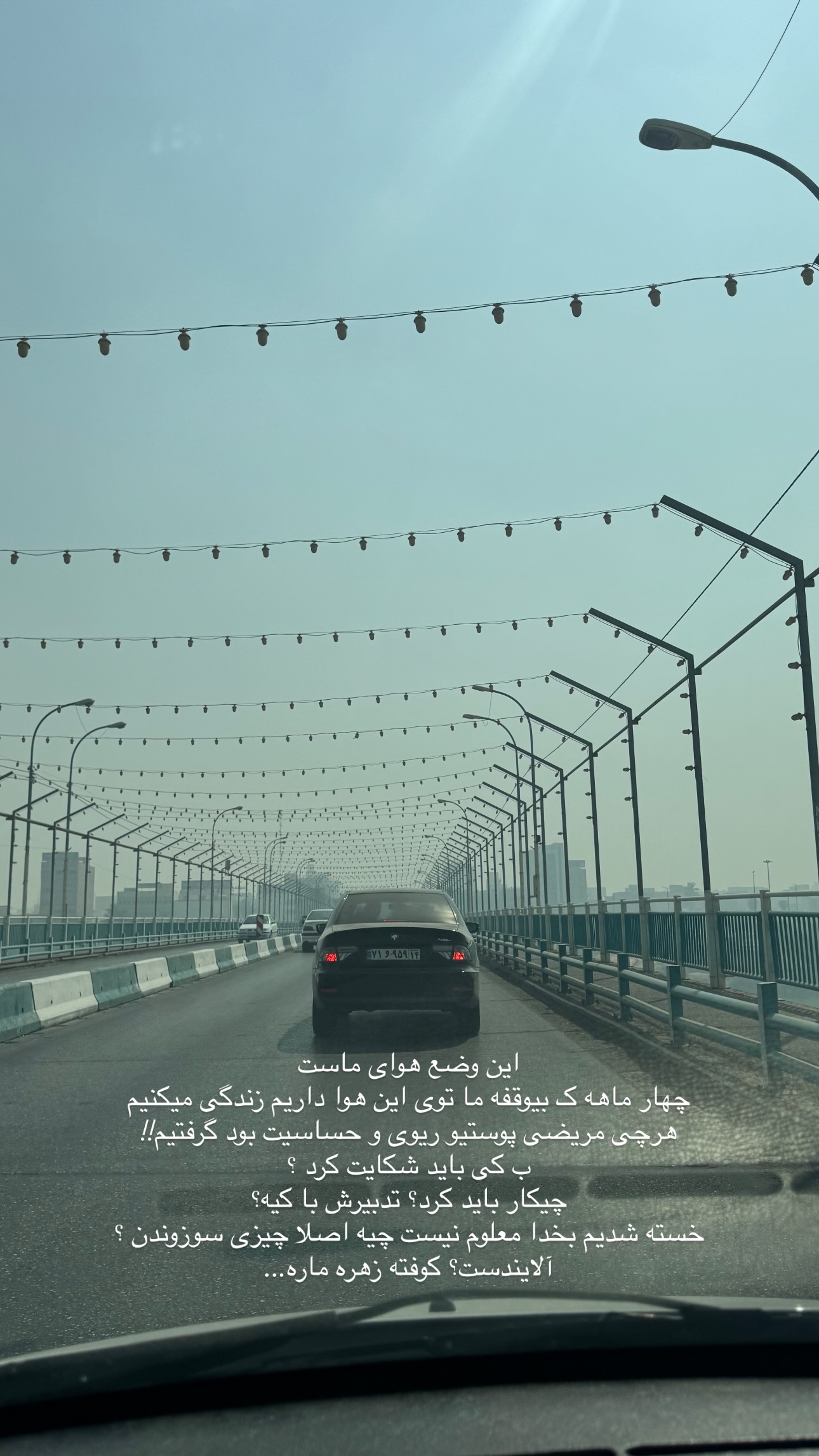  جدید ترین استوری اینستاگرام ستاره داودی