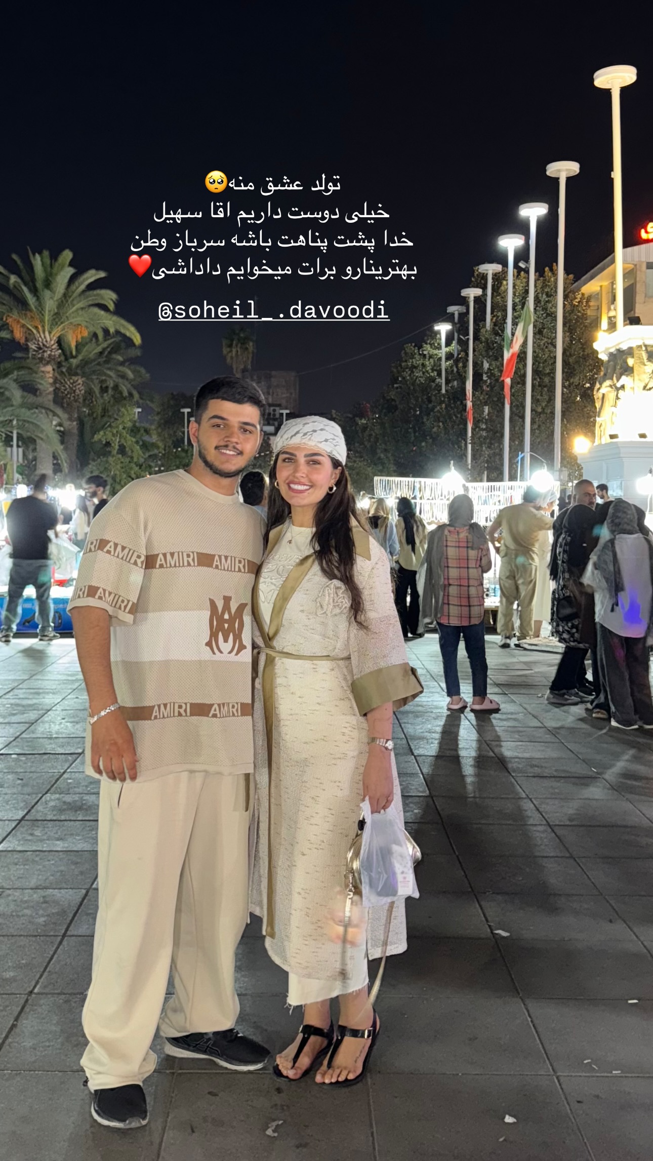  جدید ترین استوری اینستاگرام ستاره داودی