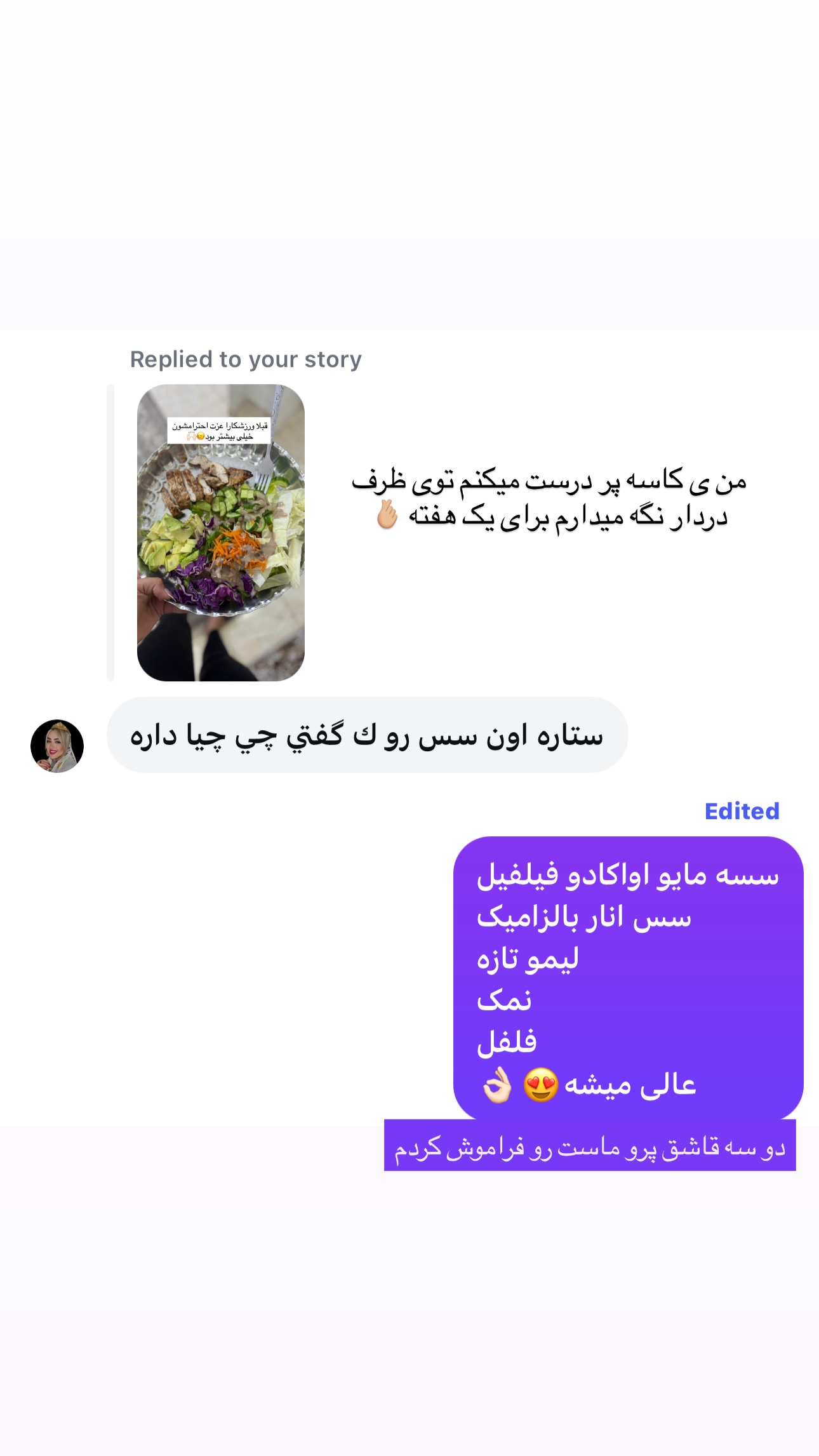  جدید ترین استوری اینستاگرام ستاره داودی