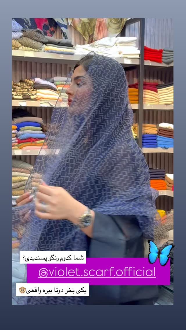  جدید ترین استوری اینستاگرام ستاره داودی