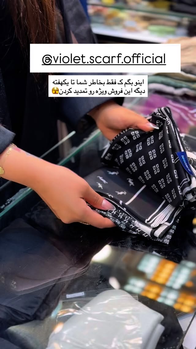  جدید ترین استوری اینستاگرام ستاره داودی
