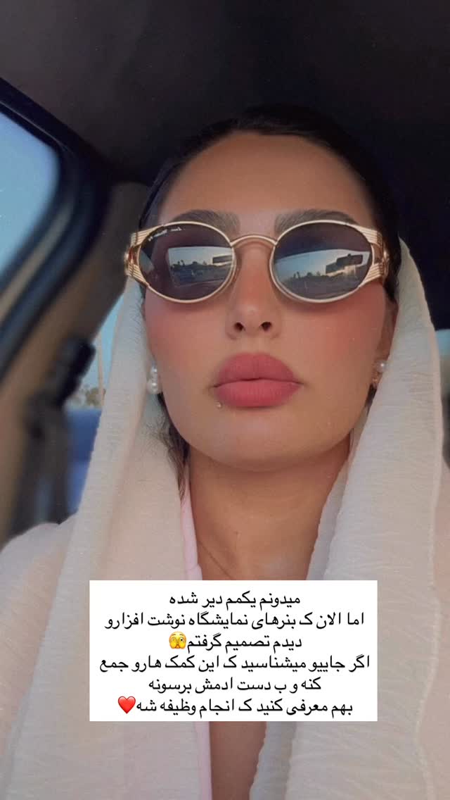  جدید ترین استوری اینستاگرام ستاره داودی