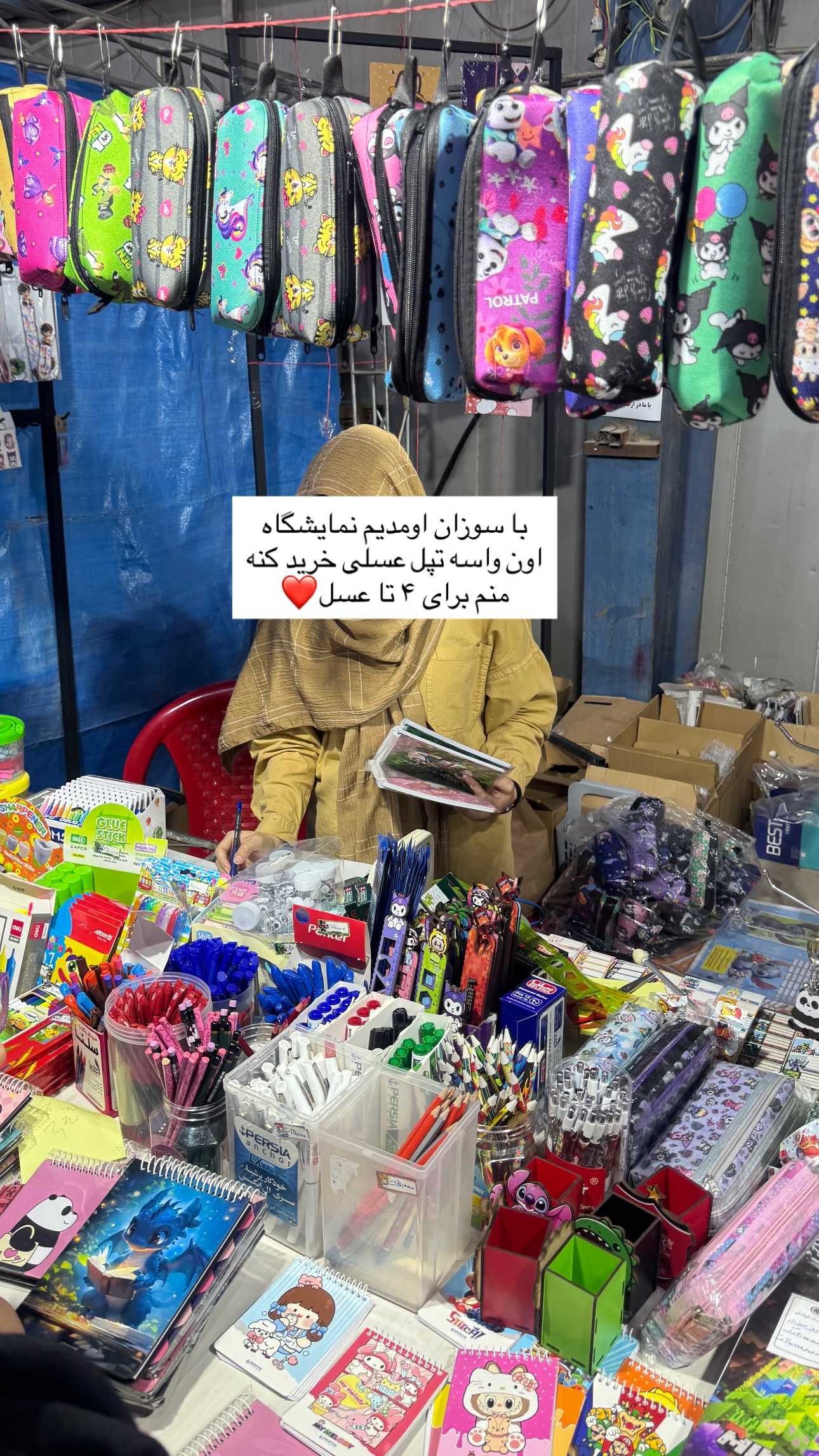  جدید ترین استوری اینستاگرام ستاره داودی