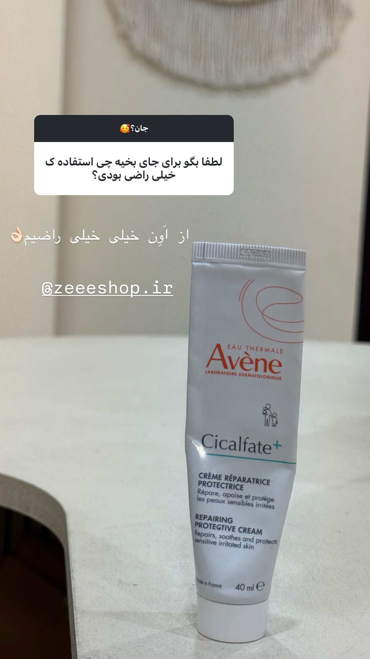  جدید ترین استوری اینستاگرام ستاره داودی