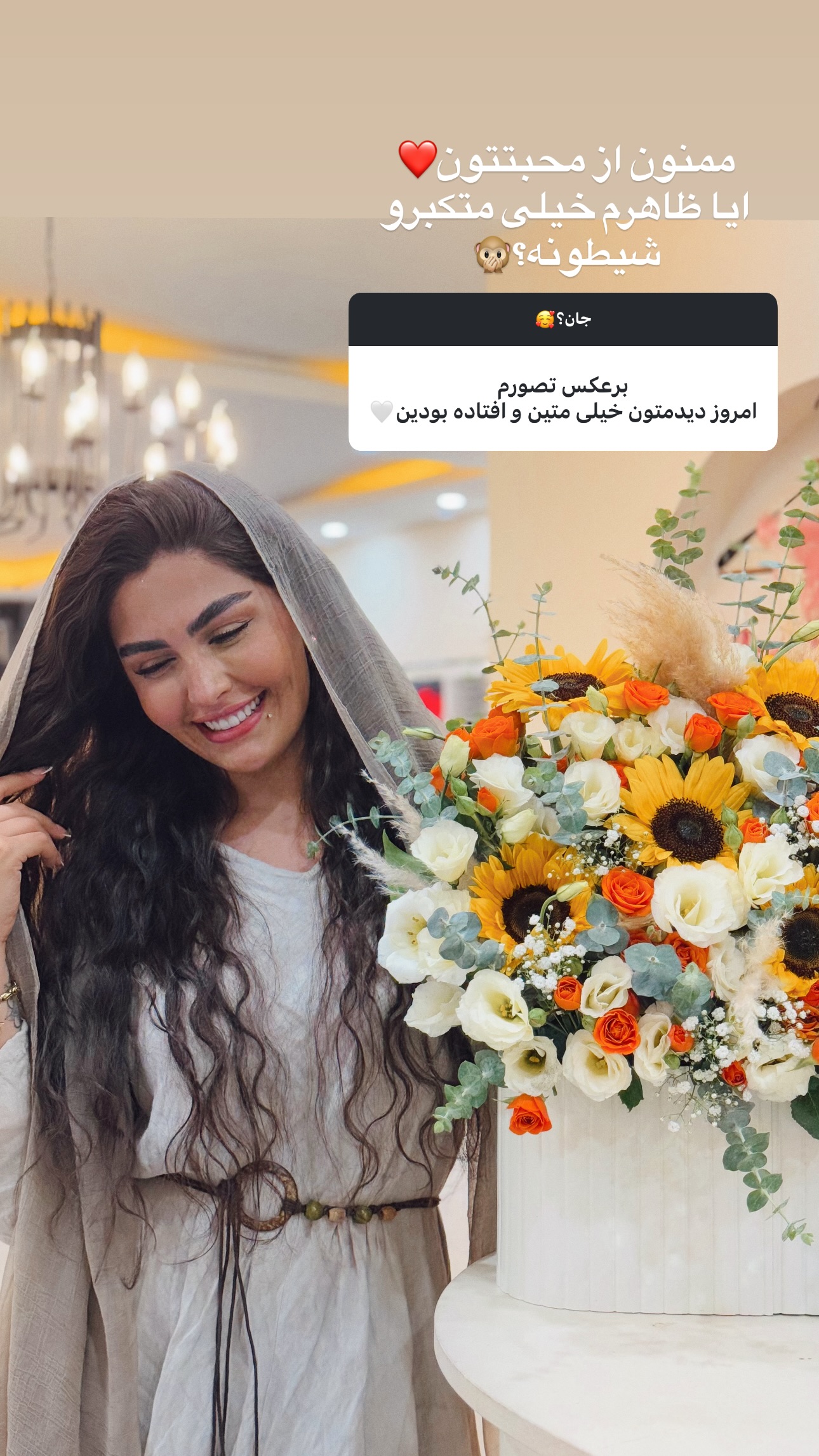  جدید ترین استوری اینستاگرام ستاره داودی