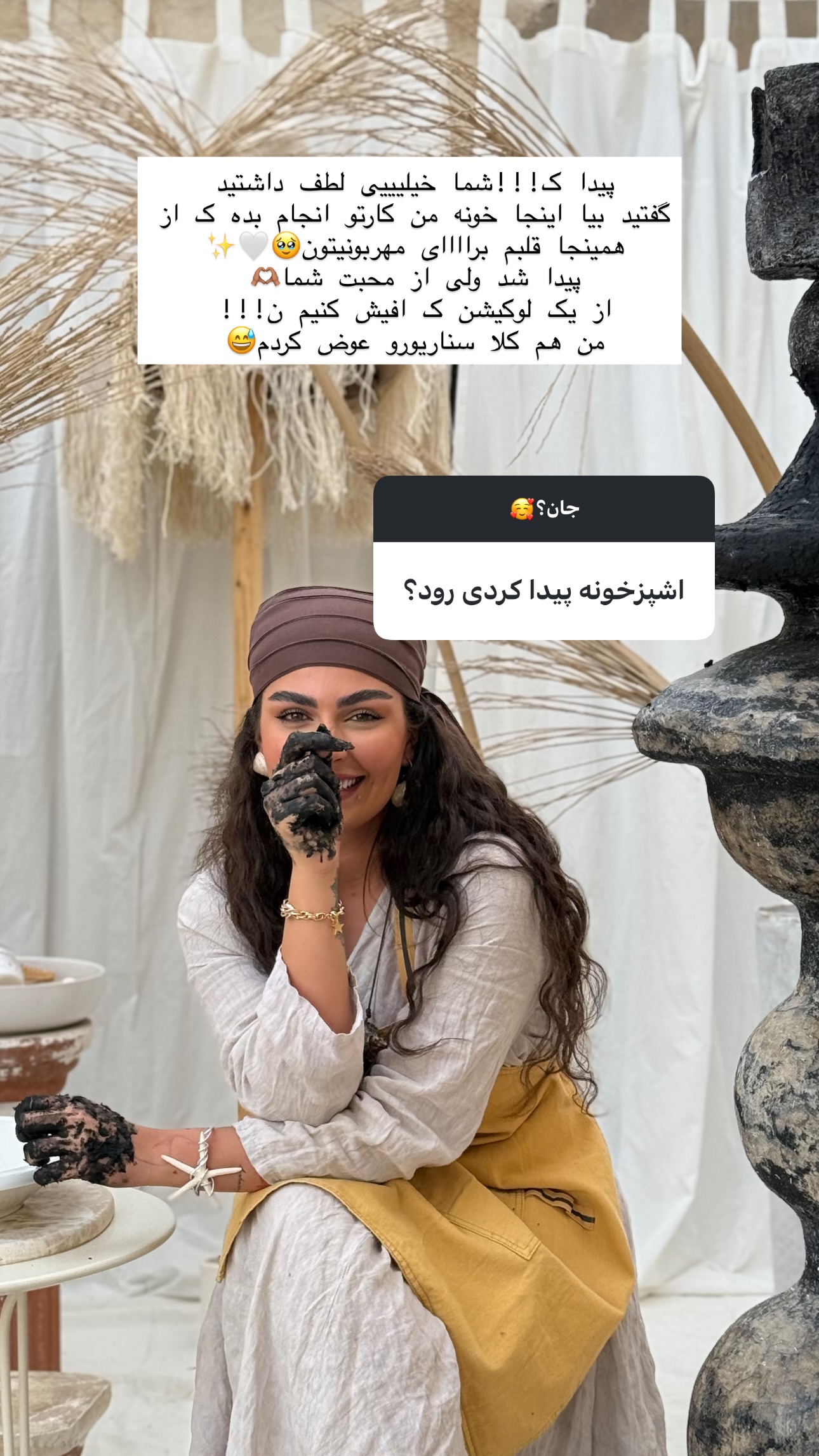  جدید ترین استوری اینستاگرام ستاره داودی