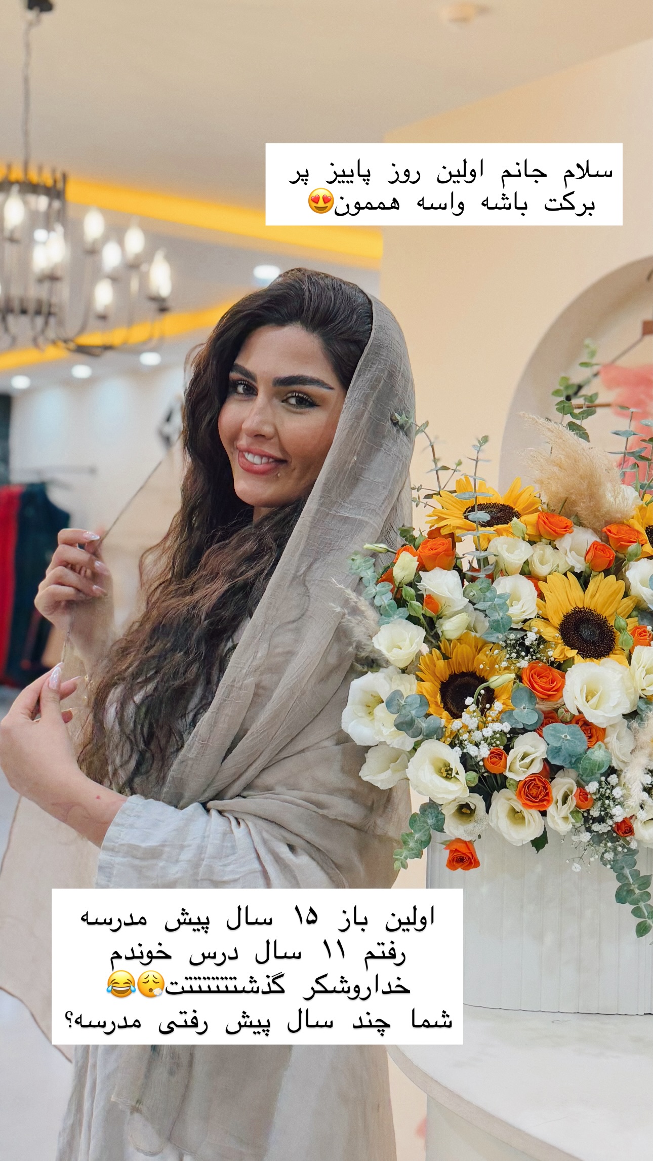  جدید ترین استوری اینستاگرام ستاره داودی