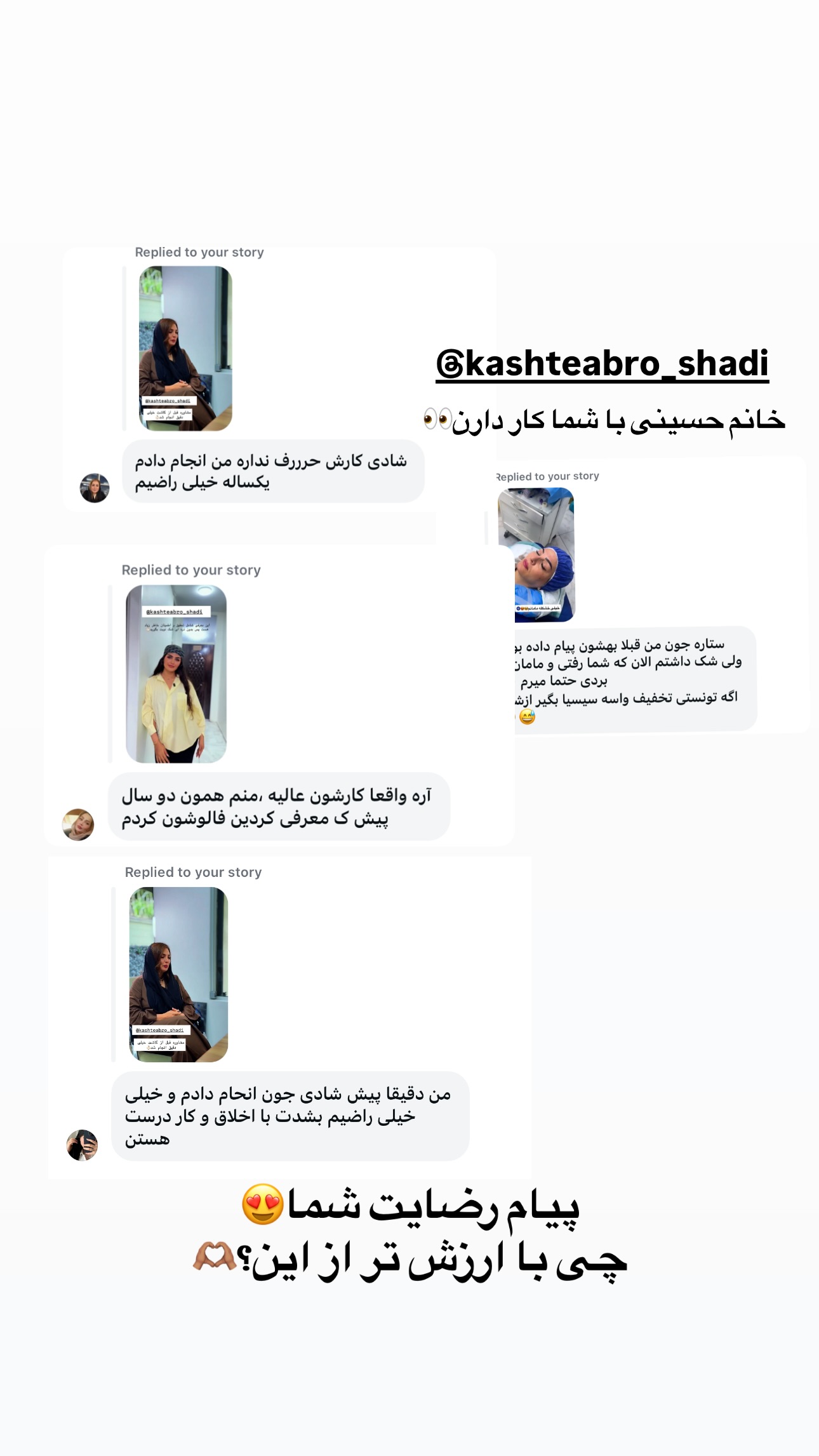  جدید ترین استوری اینستاگرام ستاره داودی