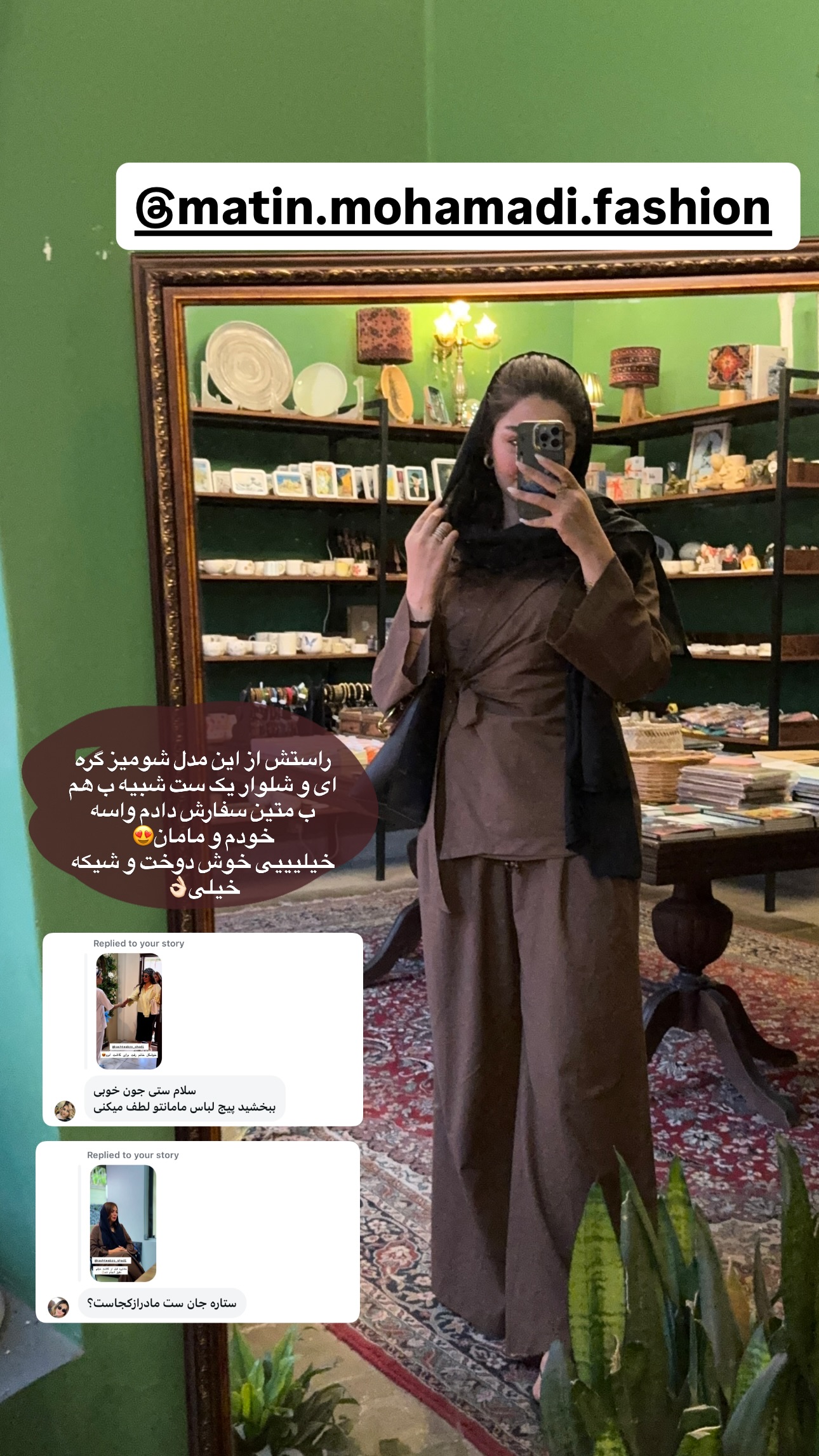  جدید ترین استوری اینستاگرام ستاره داودی