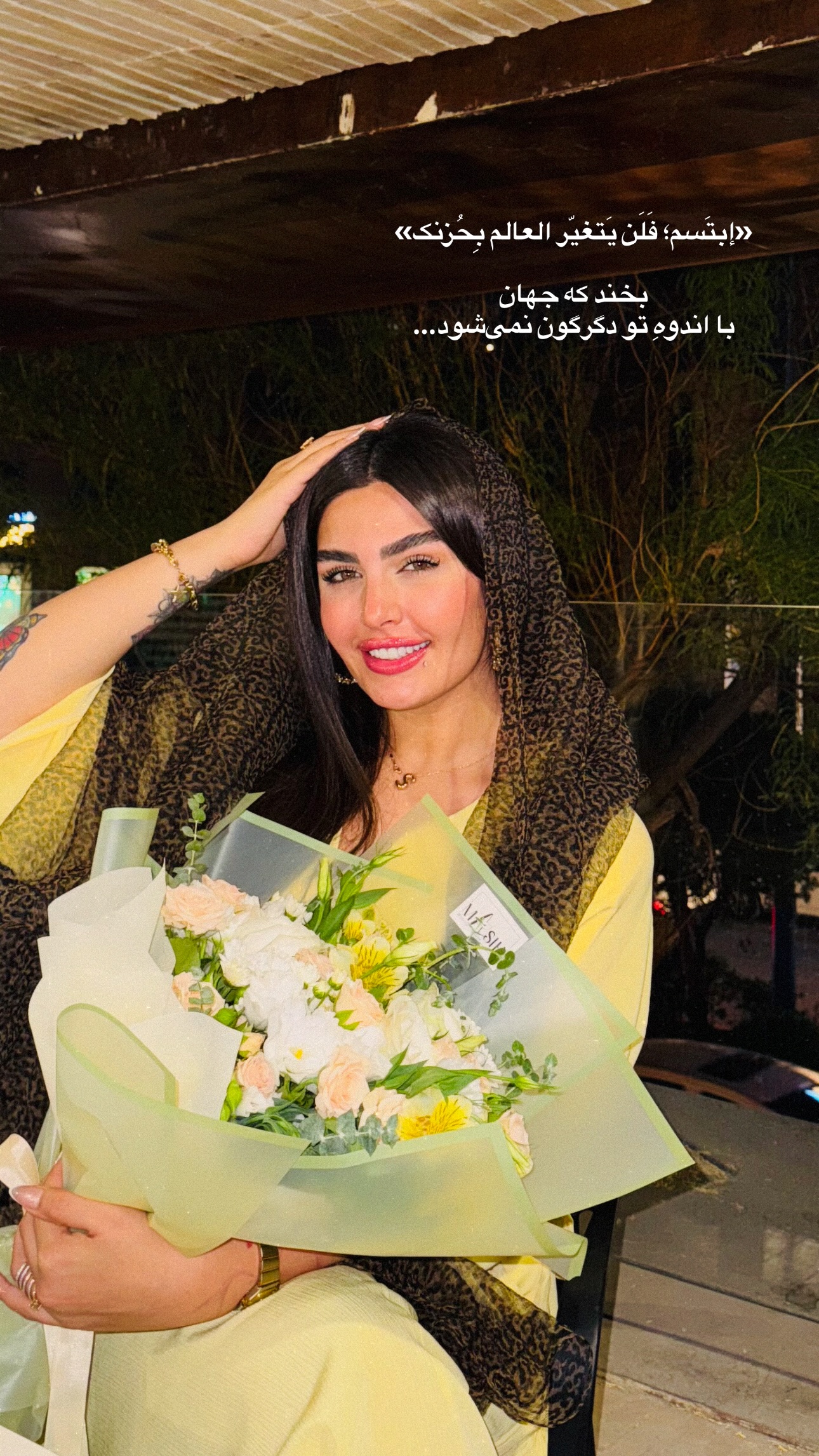  جدید ترین استوری اینستاگرام ستاره داودی