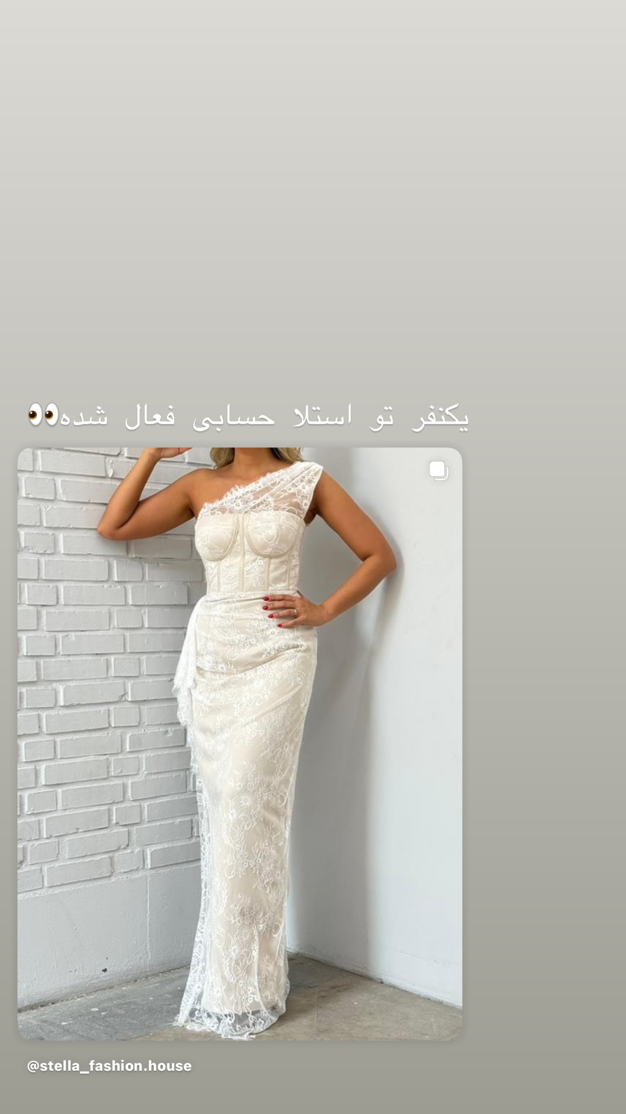  جدید ترین استوری اینستاگرام ستاره داودی