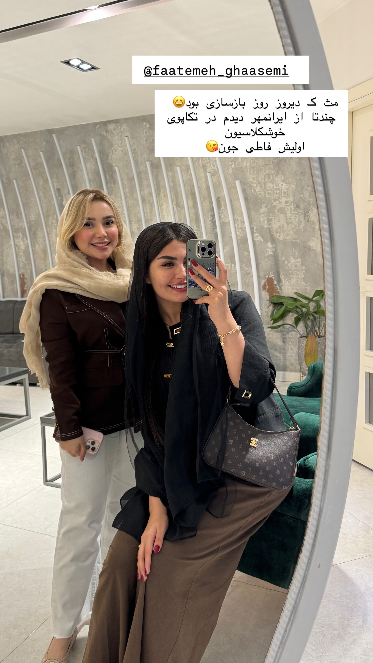  جدید ترین استوری اینستاگرام ستاره داودی