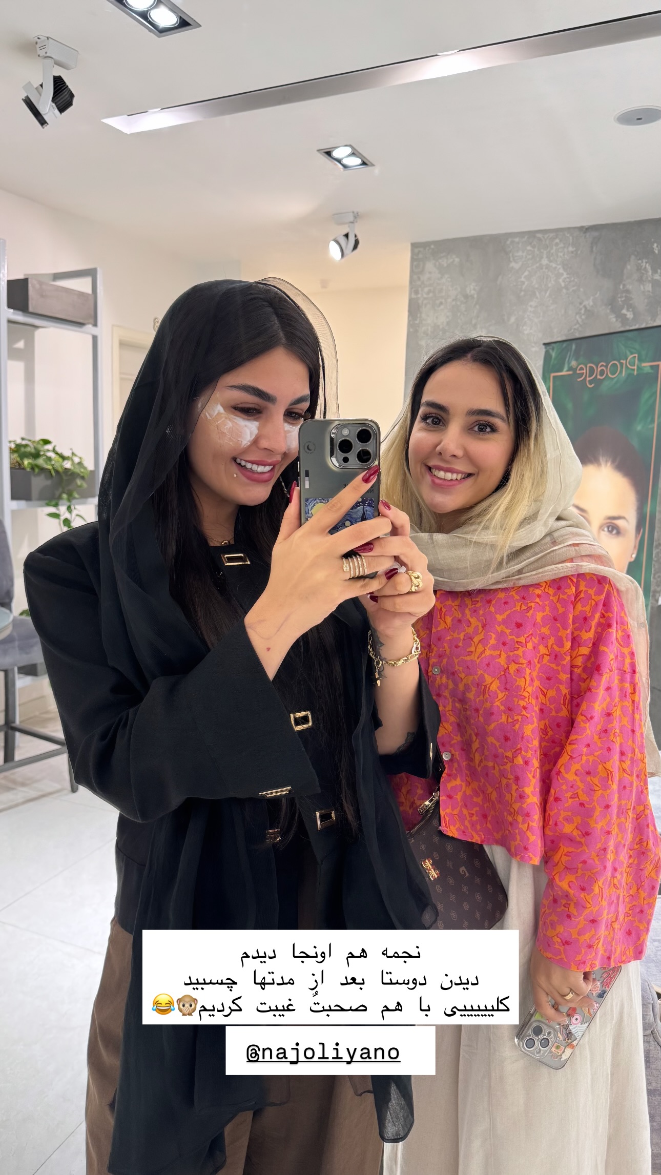  جدید ترین استوری اینستاگرام ستاره داودی