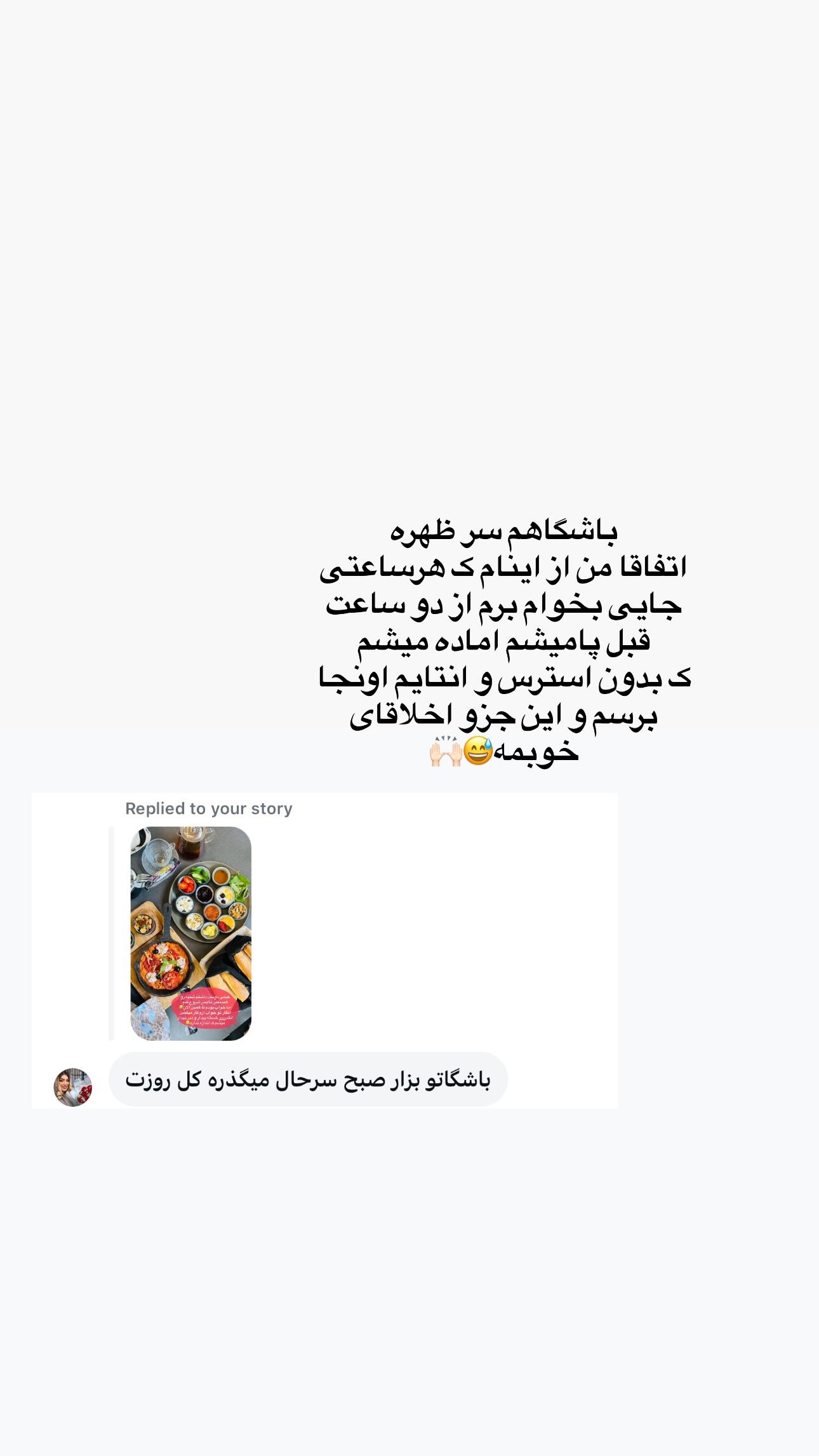  جدید ترین استوری اینستاگرام ستاره داودی