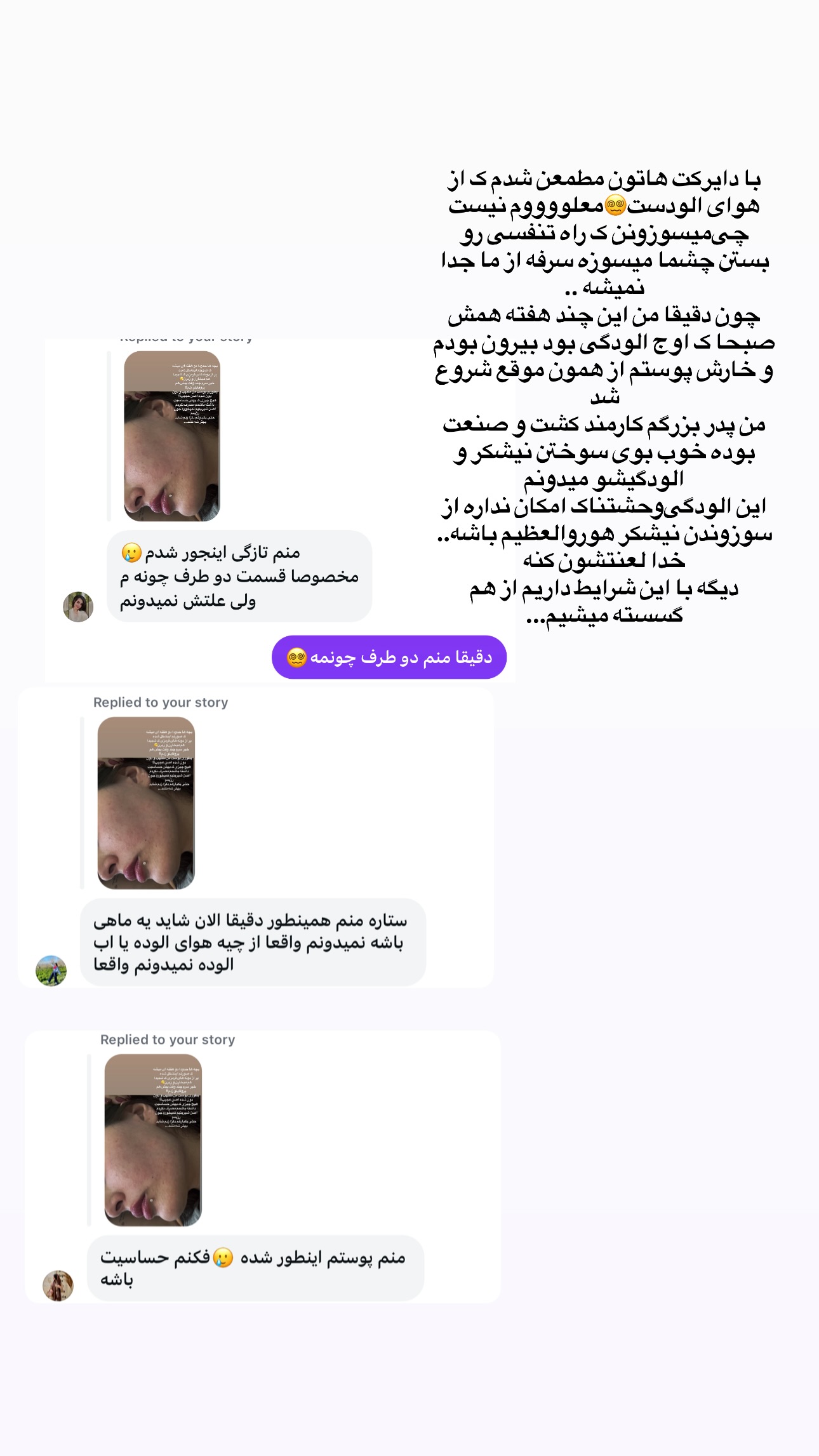  جدید ترین استوری اینستاگرام ستاره داودی