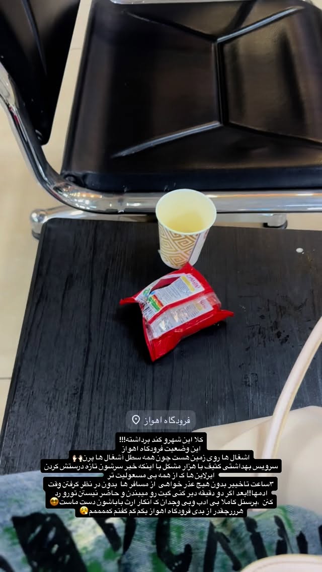  جدید ترین استوری اینستاگرام ستاره داودی