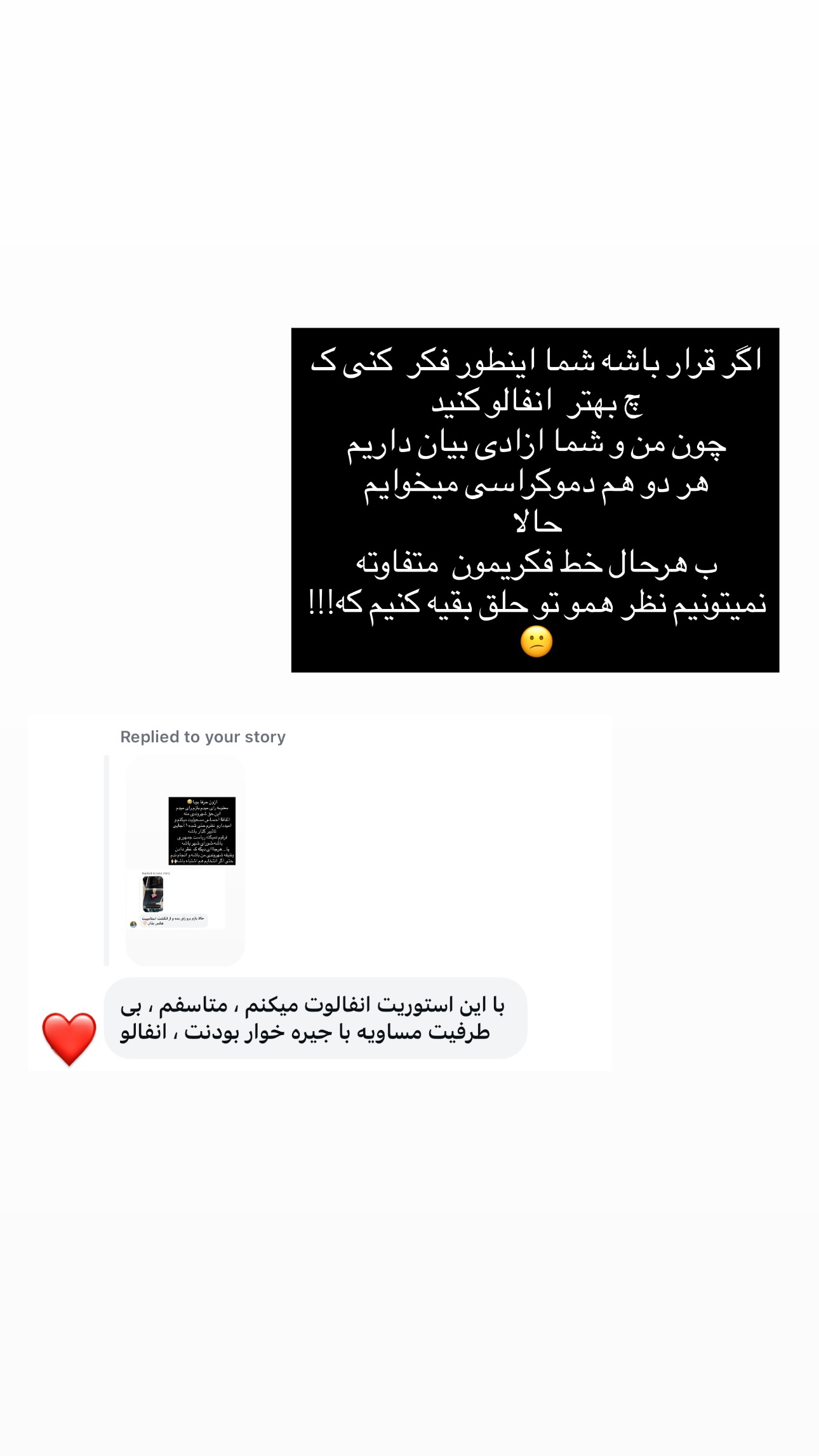  جدید ترین استوری اینستاگرام ستاره داودی
