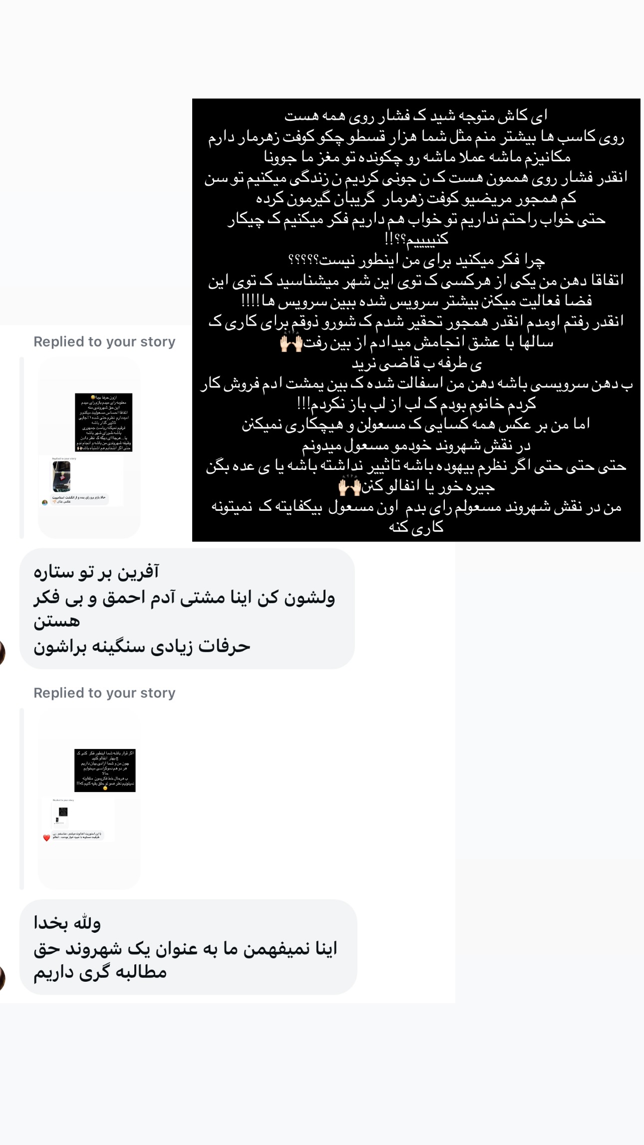 جدید ترین استوری اینستاگرام ستاره داودی