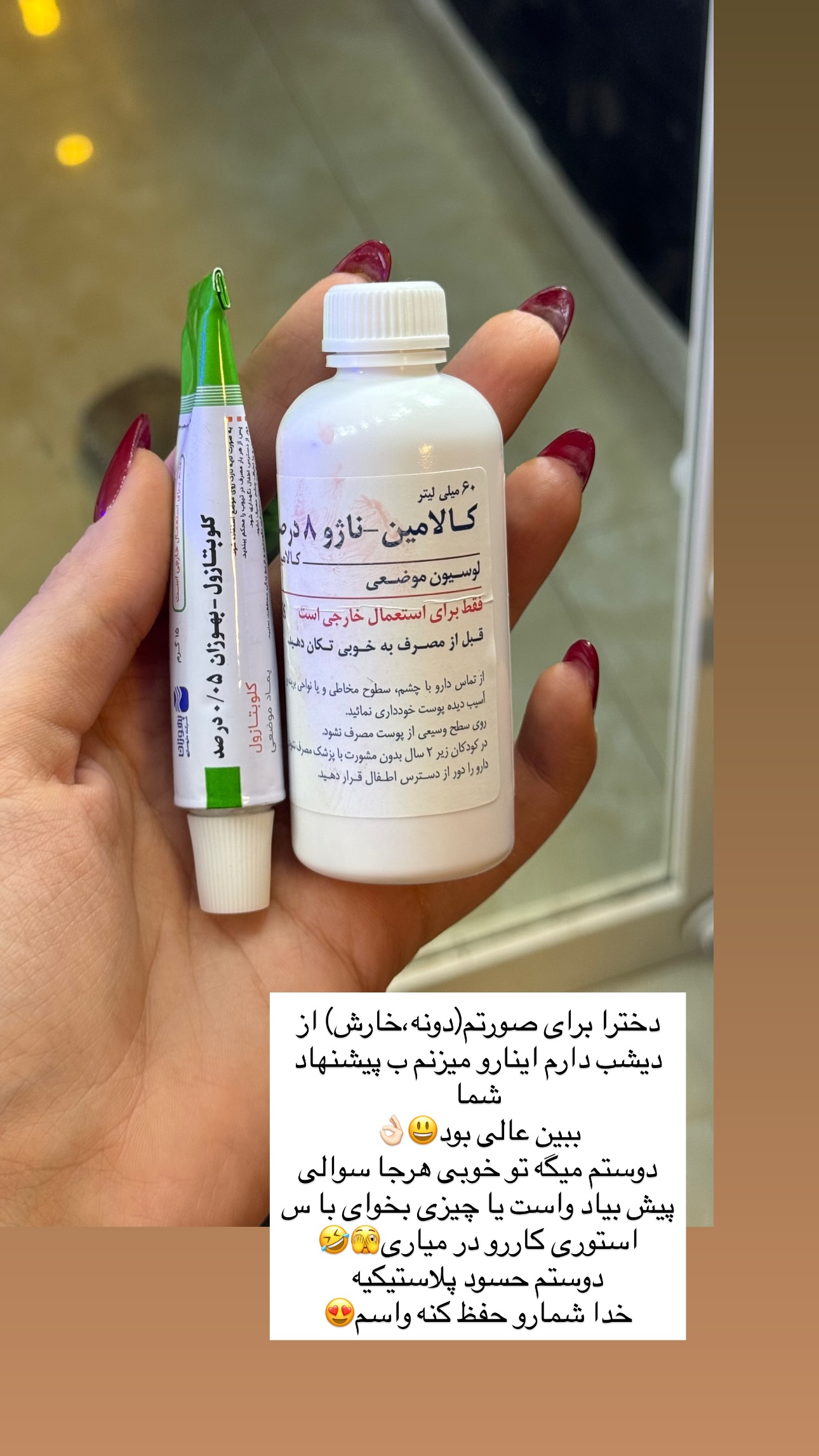  جدید ترین استوری اینستاگرام ستاره داودی
