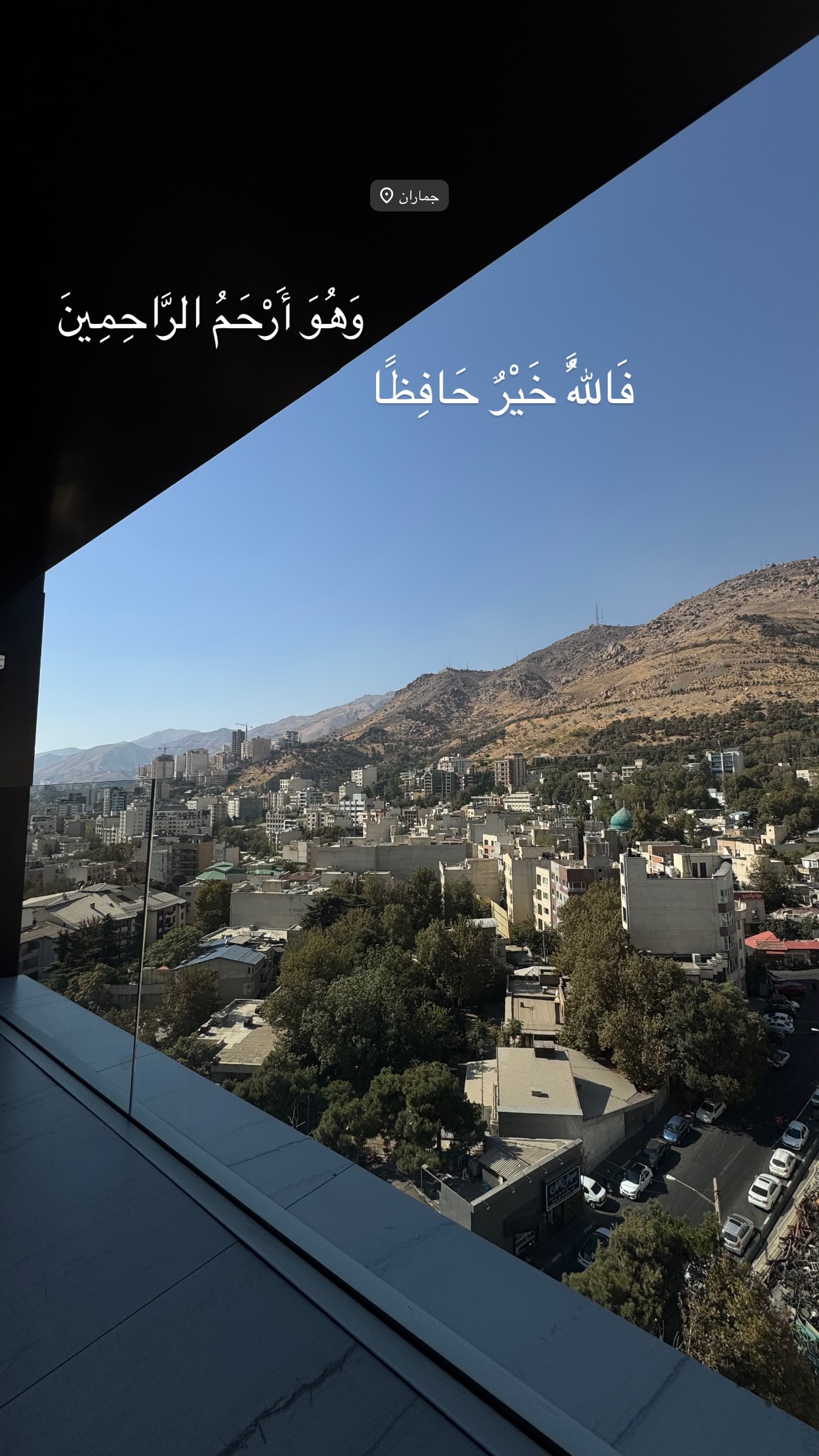  جدید ترین استوری اینستاگرام ستاره داودی