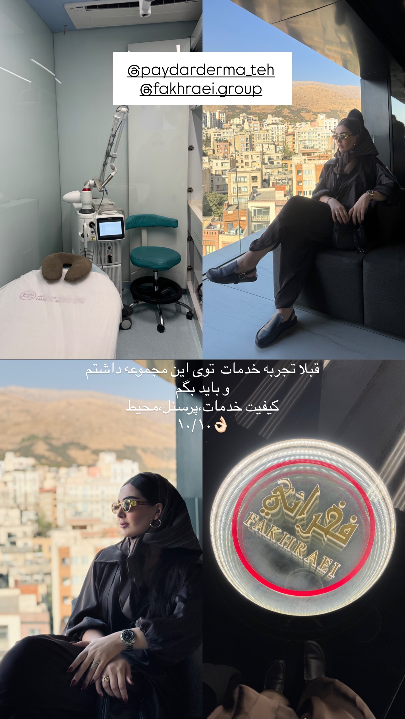  جدید ترین استوری اینستاگرام ستاره داودی