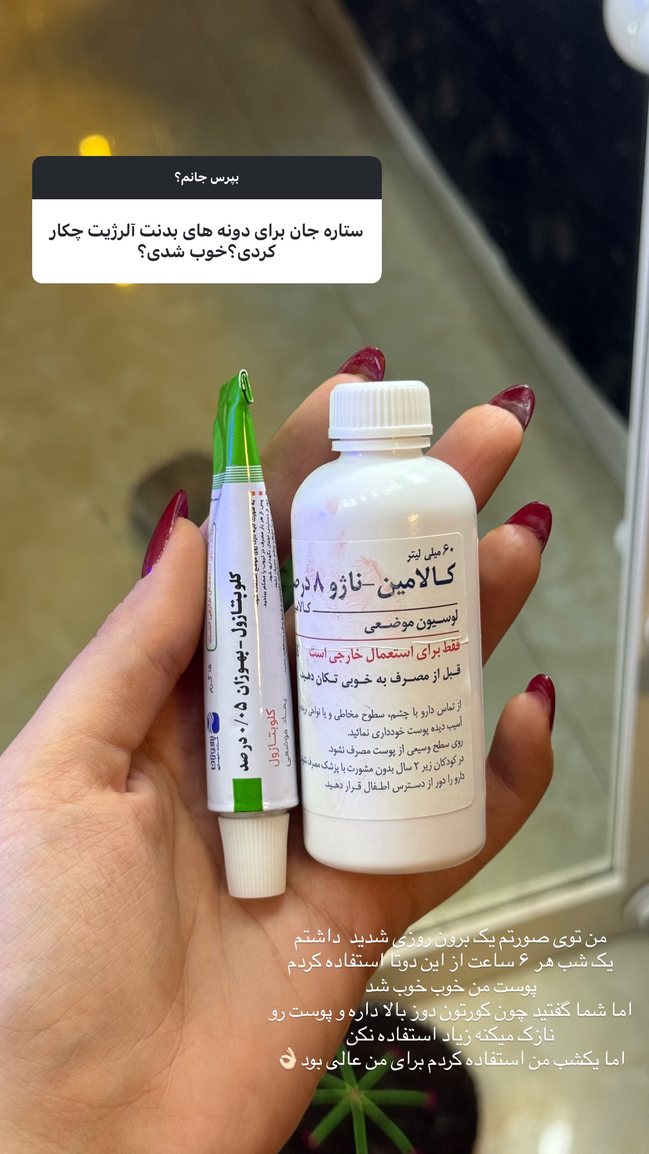  جدید ترین استوری اینستاگرام ستاره داودی
