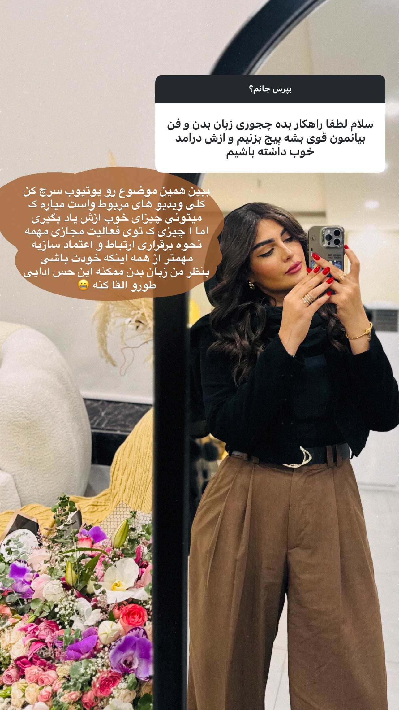  جدید ترین استوری اینستاگرام ستاره داودی