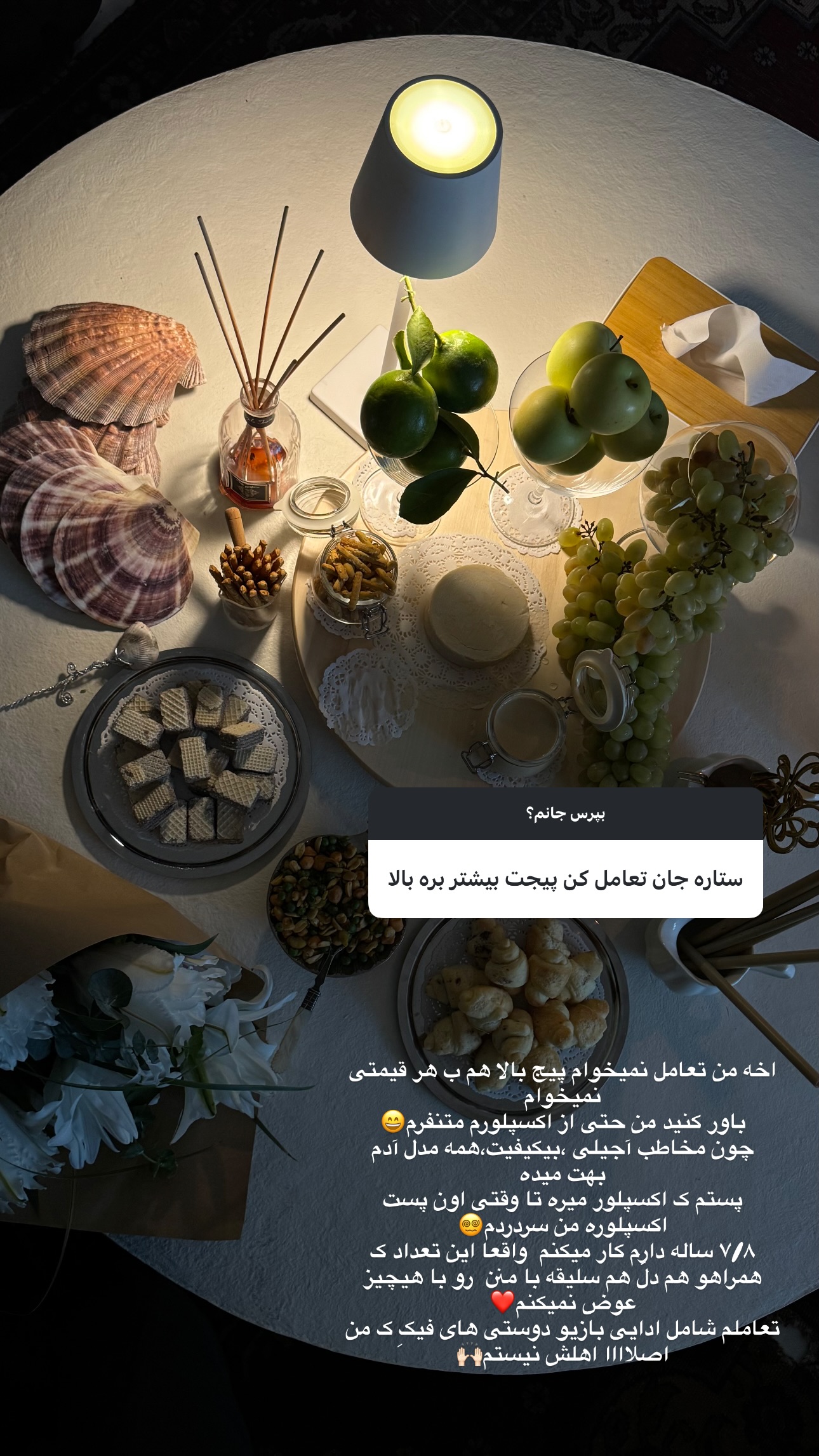  جدید ترین استوری اینستاگرام ستاره داودی