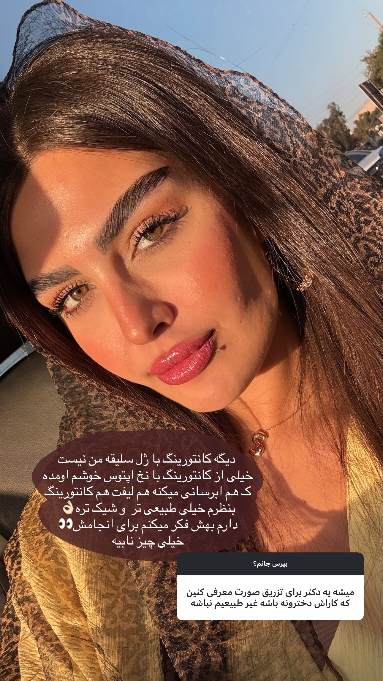  جدید ترین استوری اینستاگرام ستاره داودی