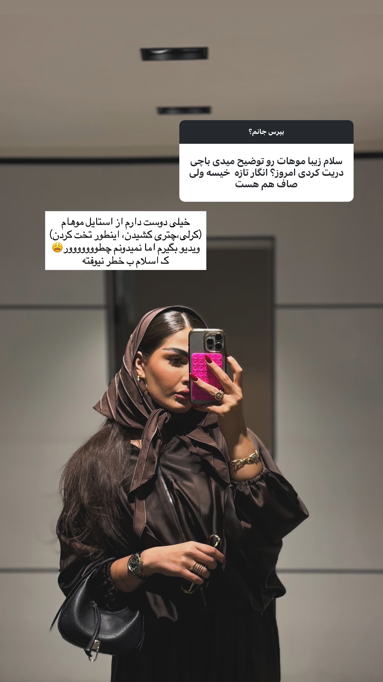  جدید ترین استوری اینستاگرام ستاره داودی