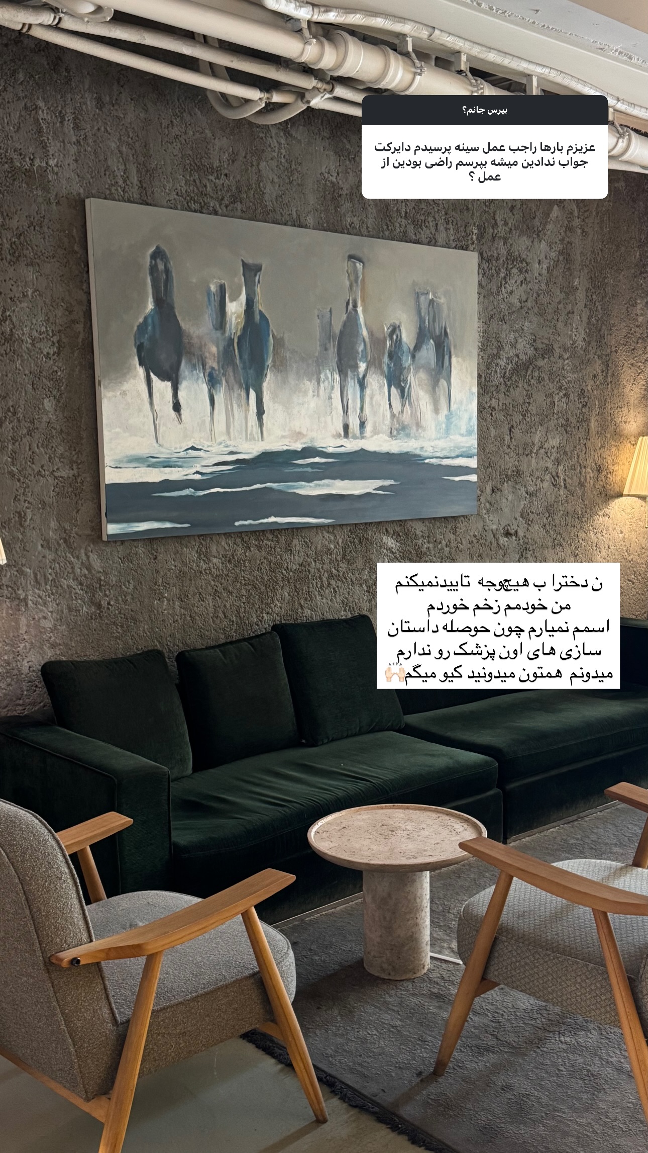  جدید ترین استوری اینستاگرام ستاره داودی