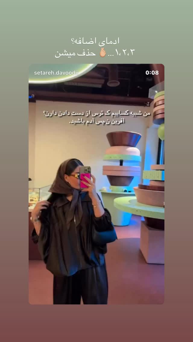  جدید ترین استوری اینستاگرام ستاره داودی