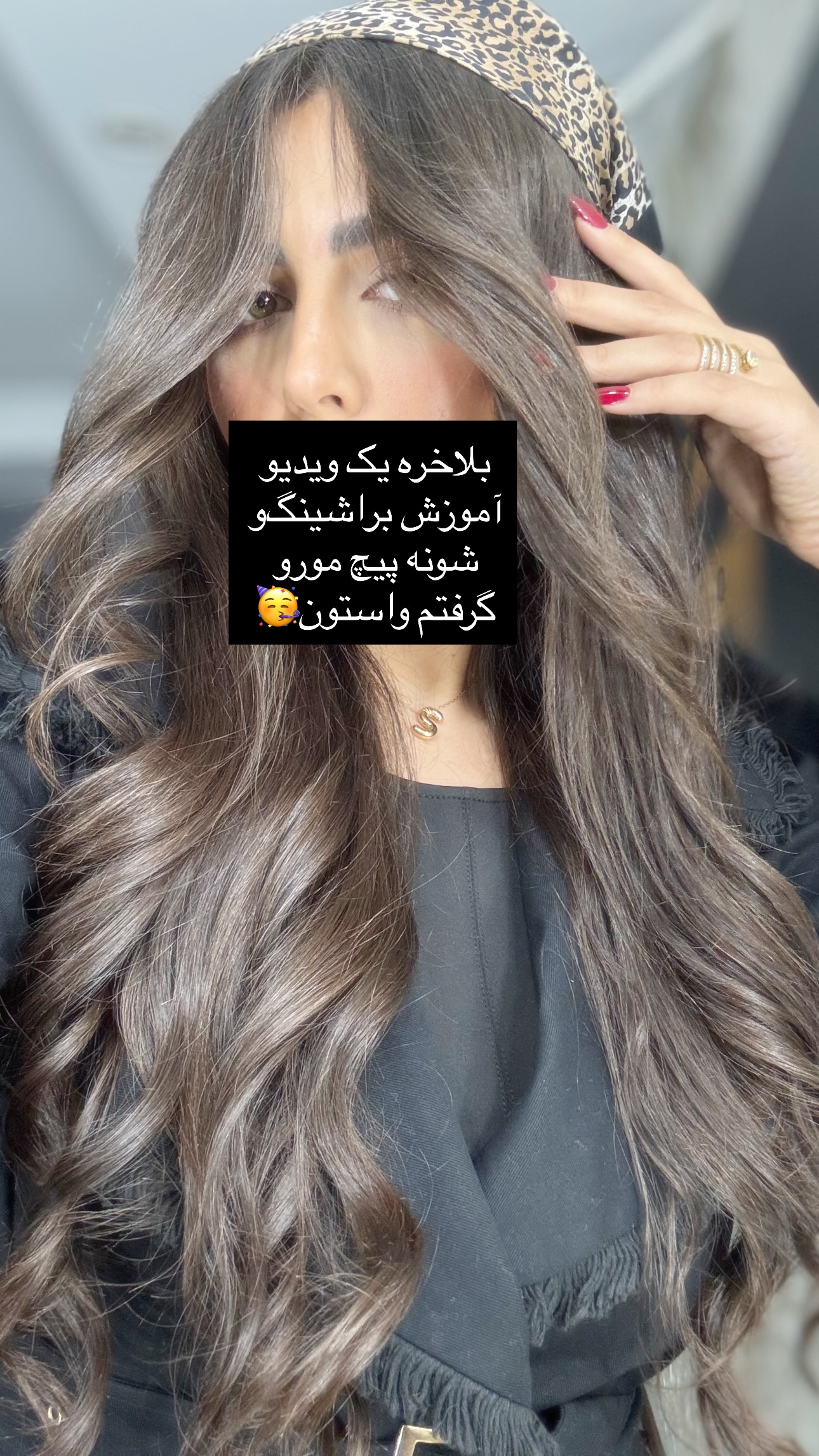  جدید ترین استوری اینستاگرام ستاره داودی