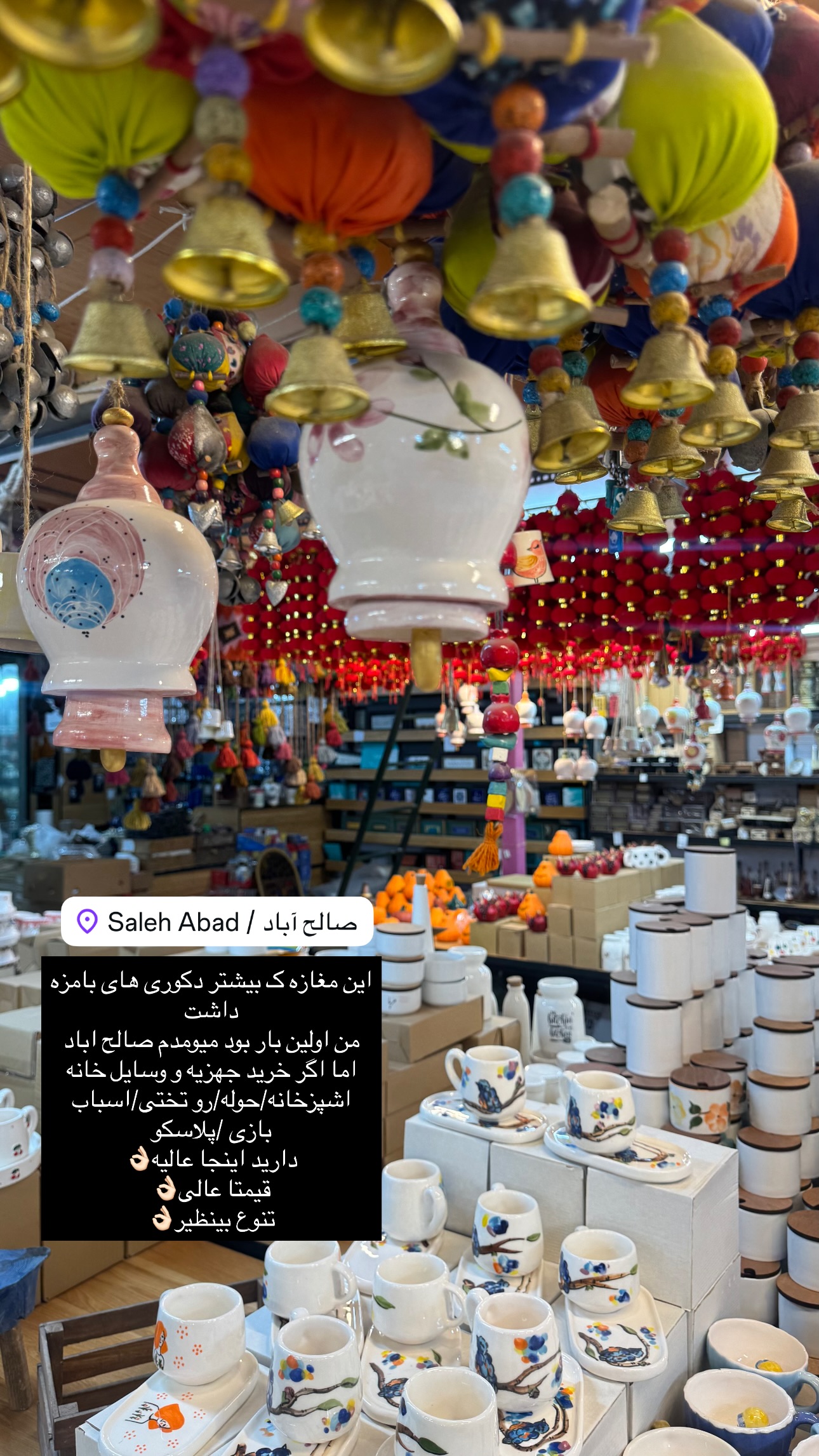  جدید ترین استوری اینستاگرام ستاره داودی