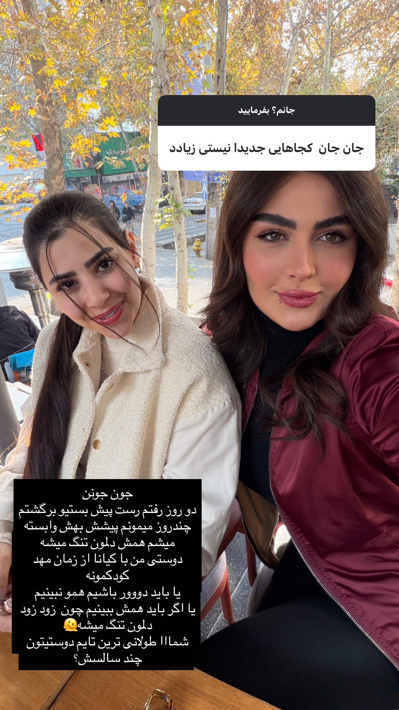  جدید ترین استوری اینستاگرام ستاره داودی